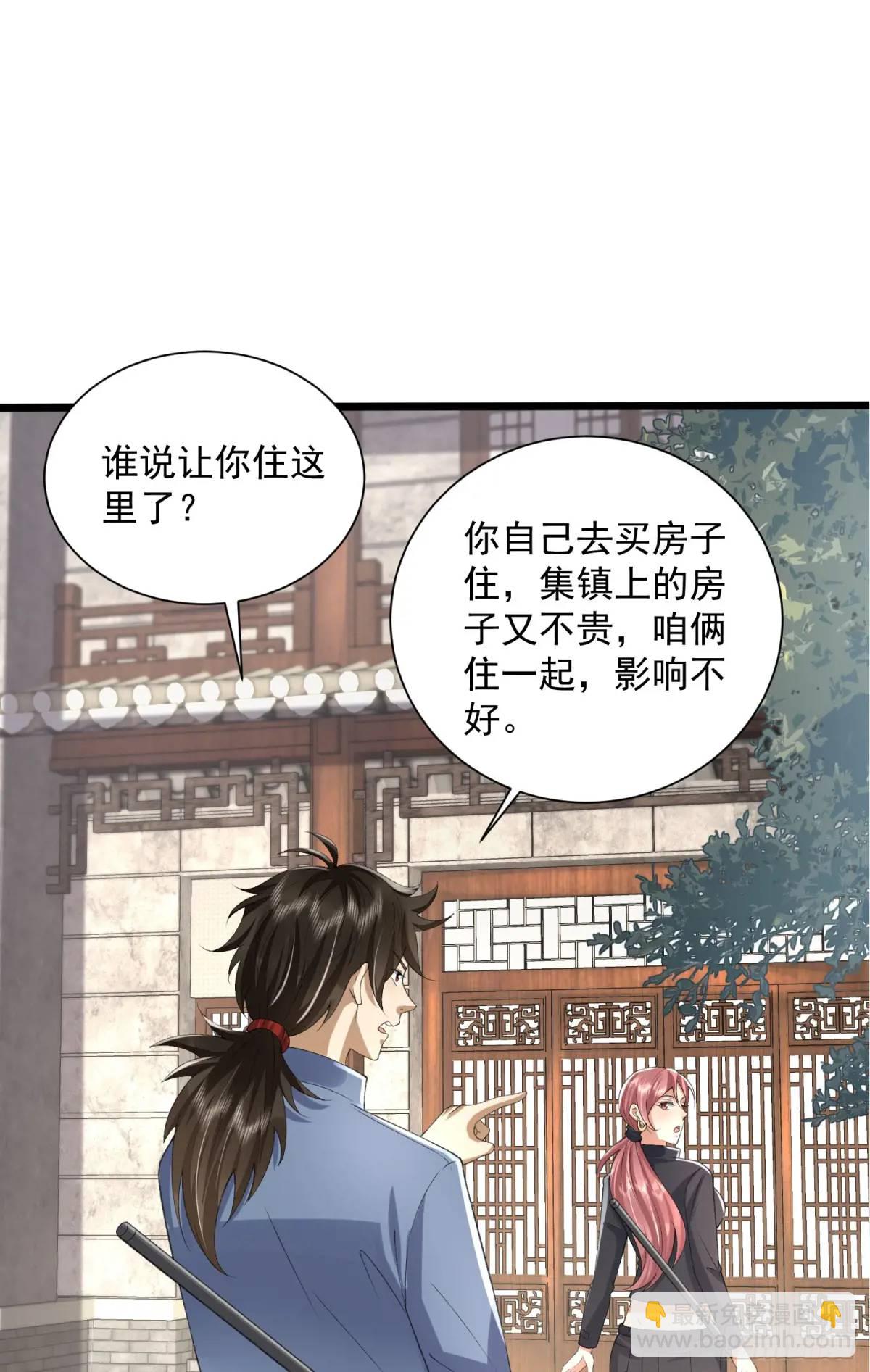 🍼第一序列 315 不速之客秦笙 第14页