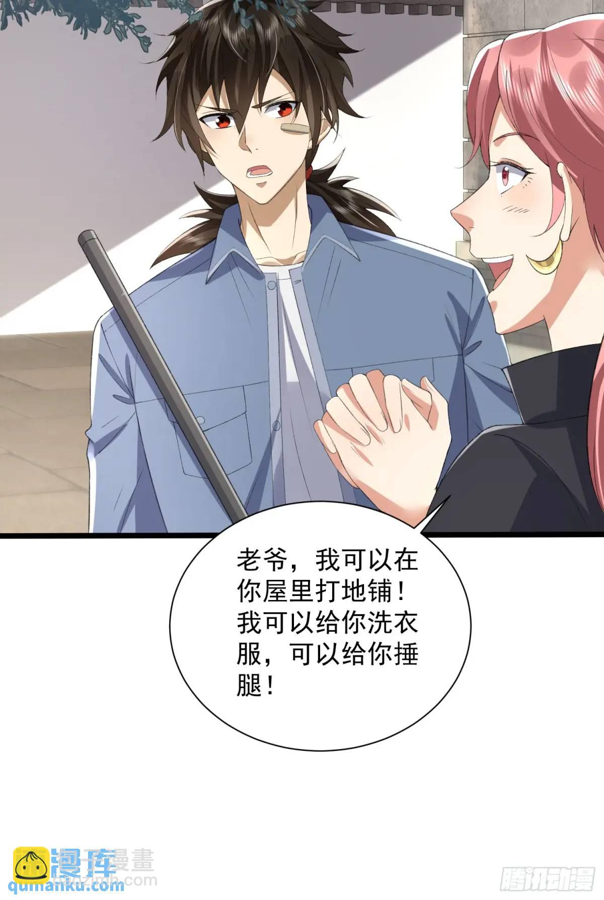 🍼第一序列 315 不速之客秦笙 第16页
