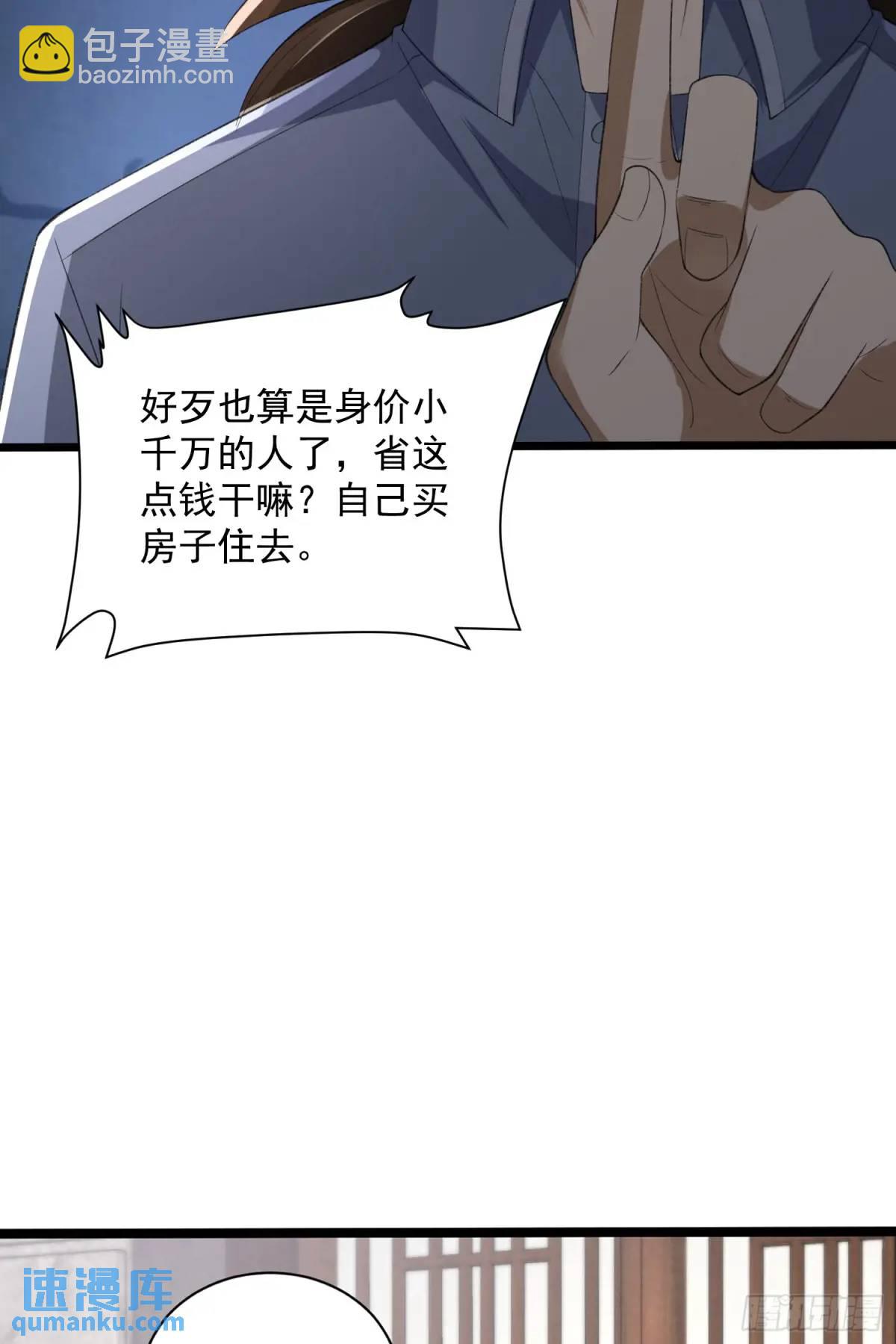 🍼第一序列 315 不速之客秦笙 第18页