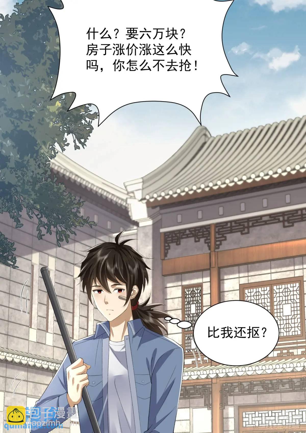 🍼第一序列 315 不速之客秦笙 第21页