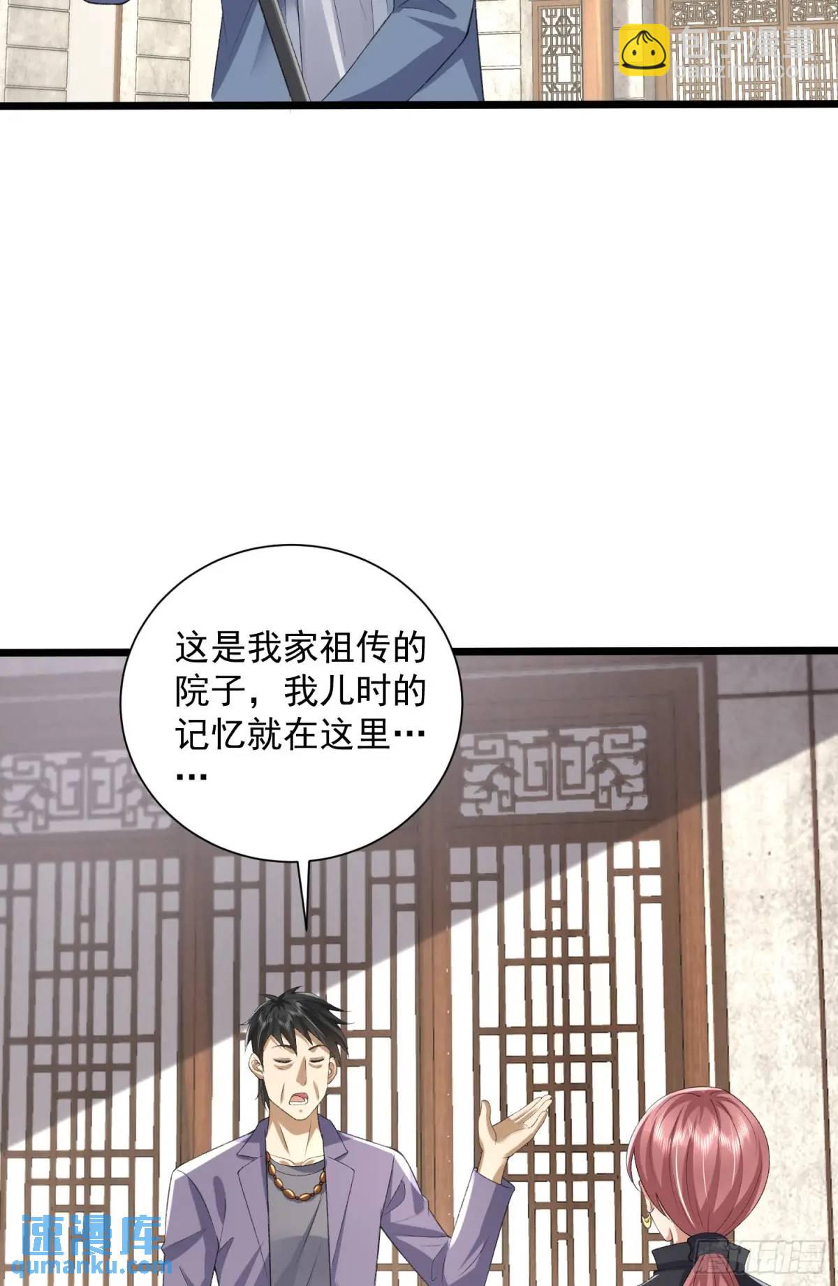 🍼第一序列 315 不速之客秦笙 第22页