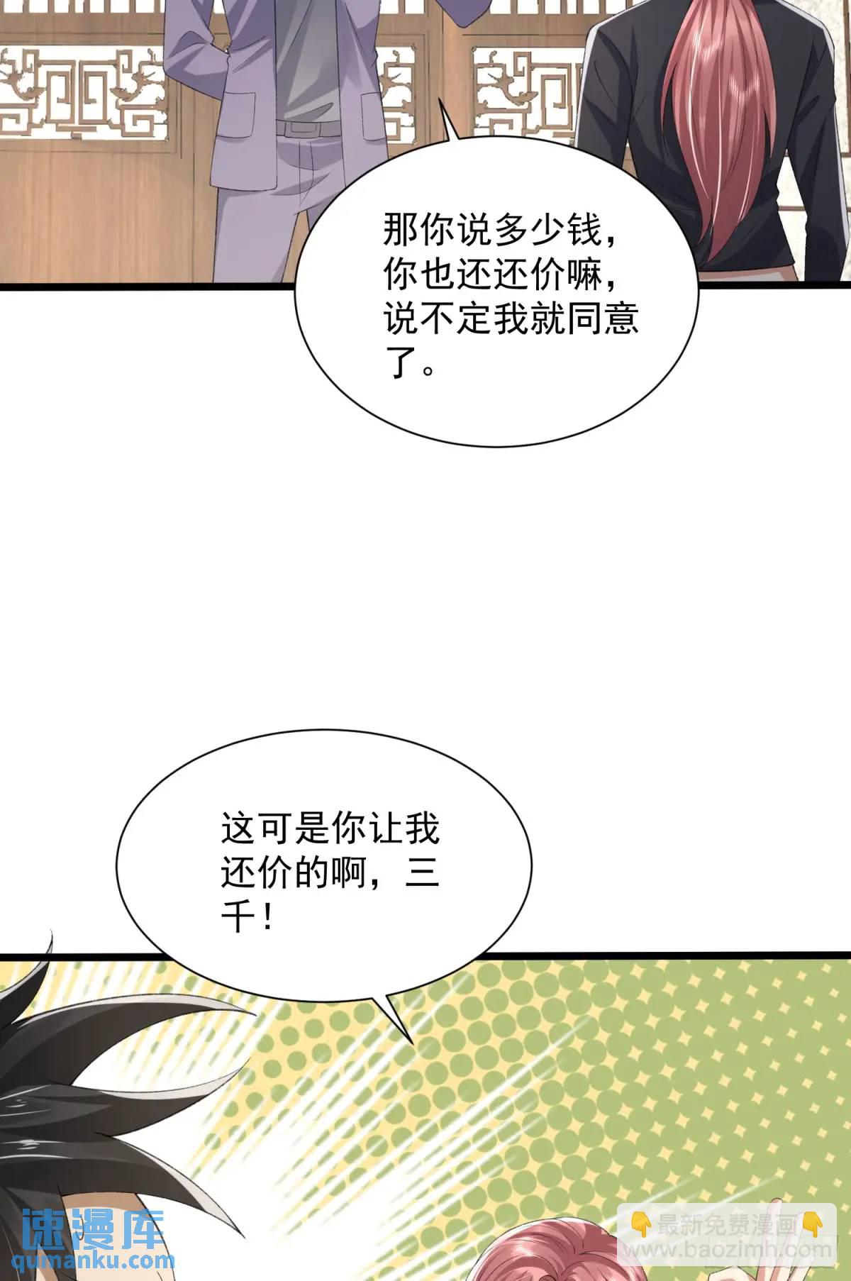 🍼第一序列 315 不速之客秦笙 第23页