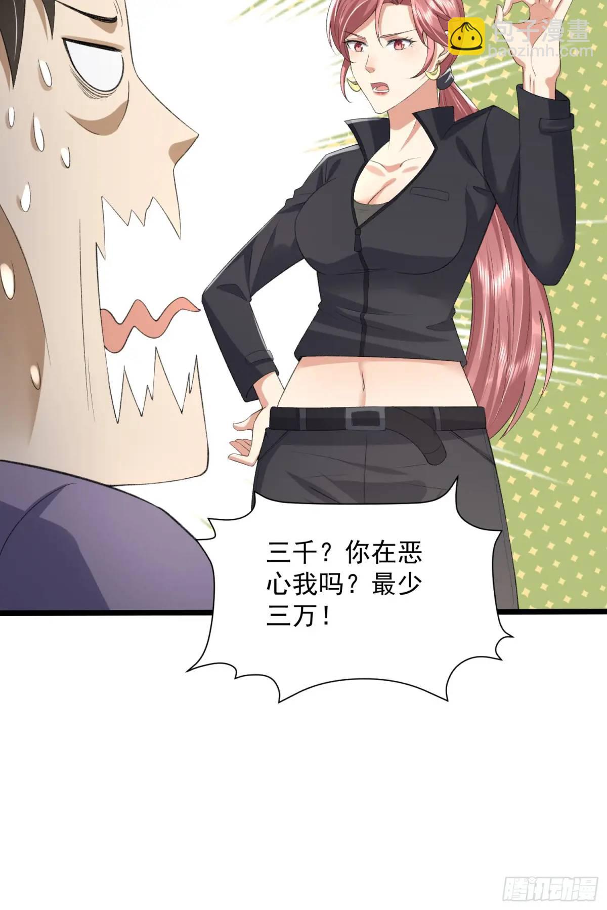 🍼第一序列 315 不速之客秦笙 第24页