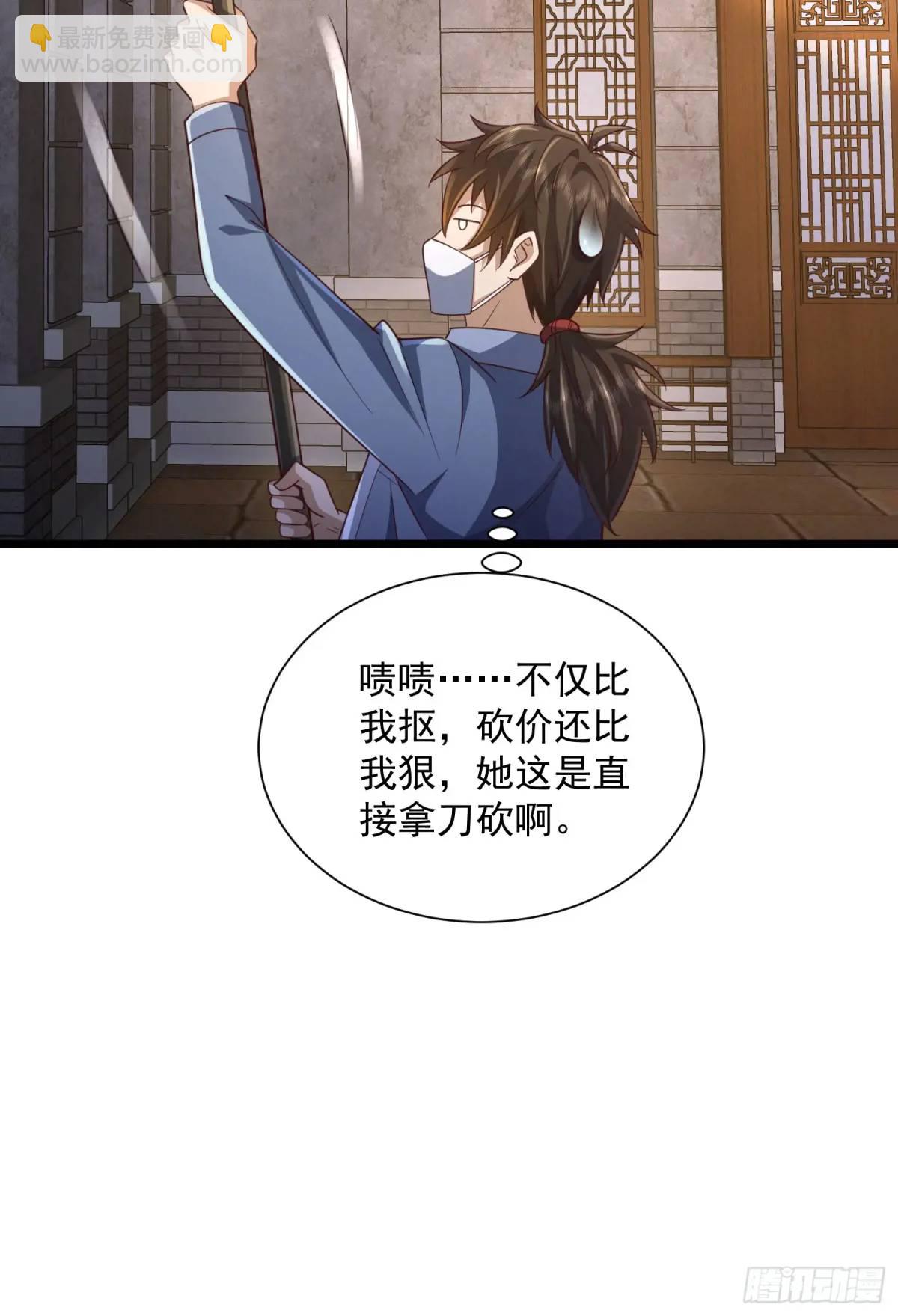 🍼第一序列 315 不速之客秦笙 第26页