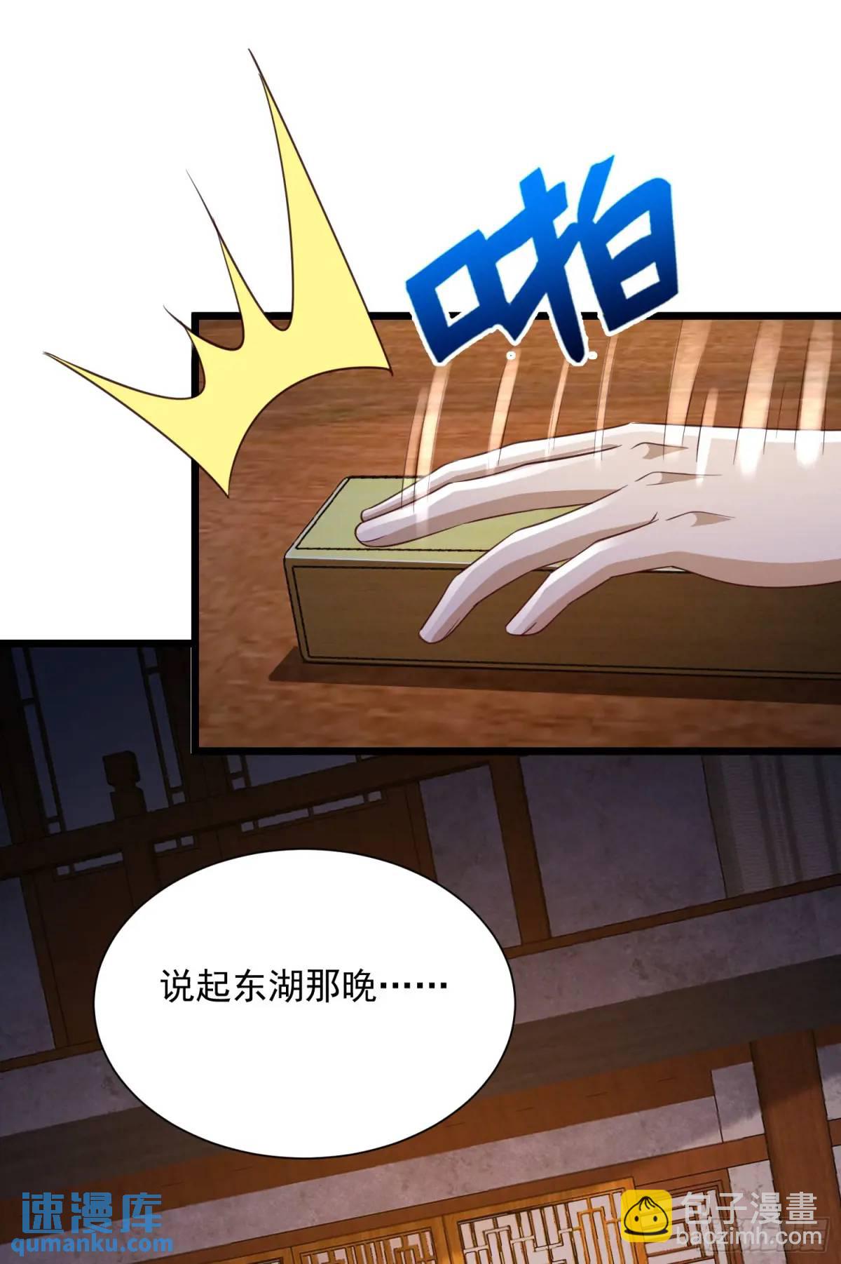 🍼第一序列 315 不速之客秦笙 第27页