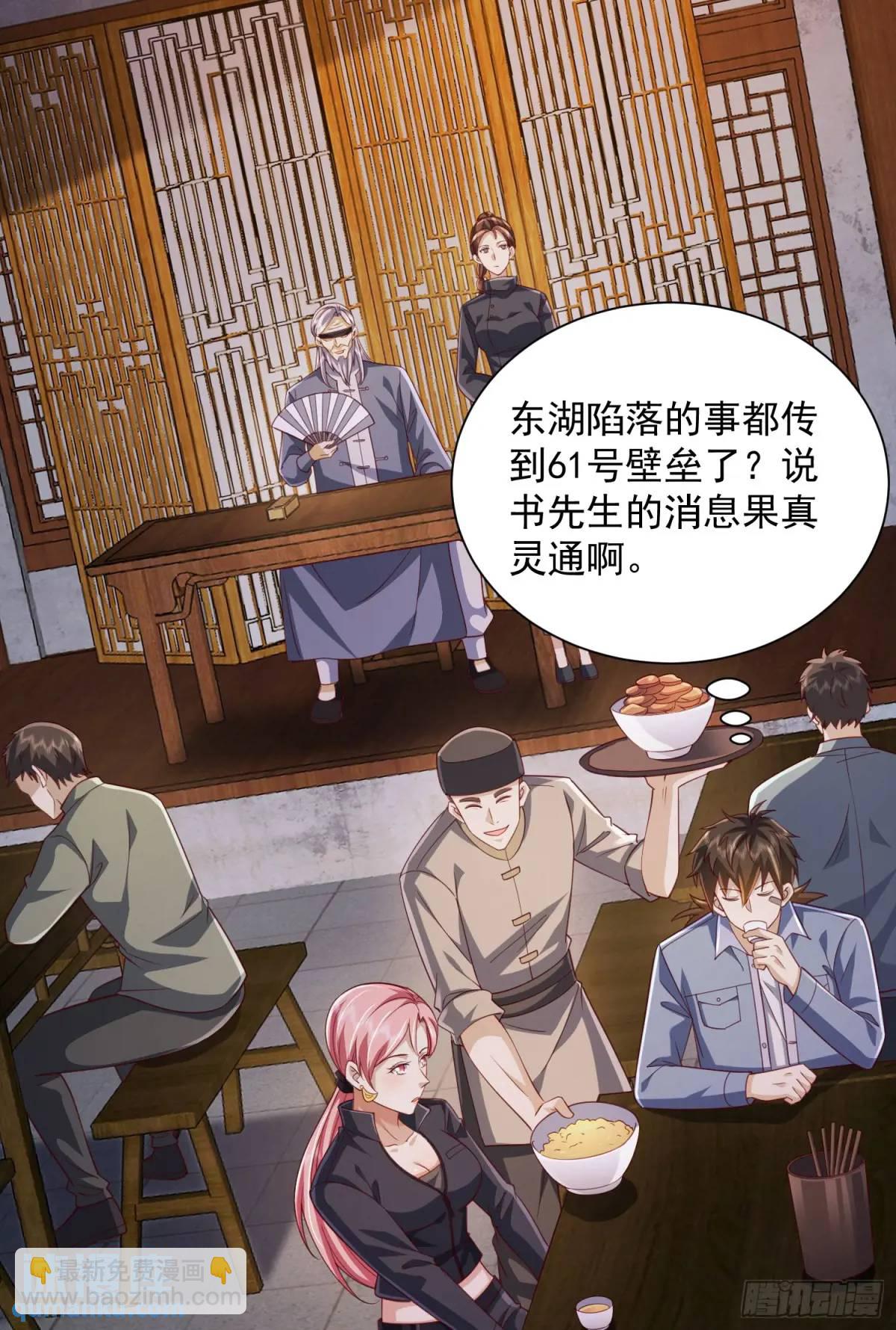 🍼第一序列 315 不速之客秦笙 第28页