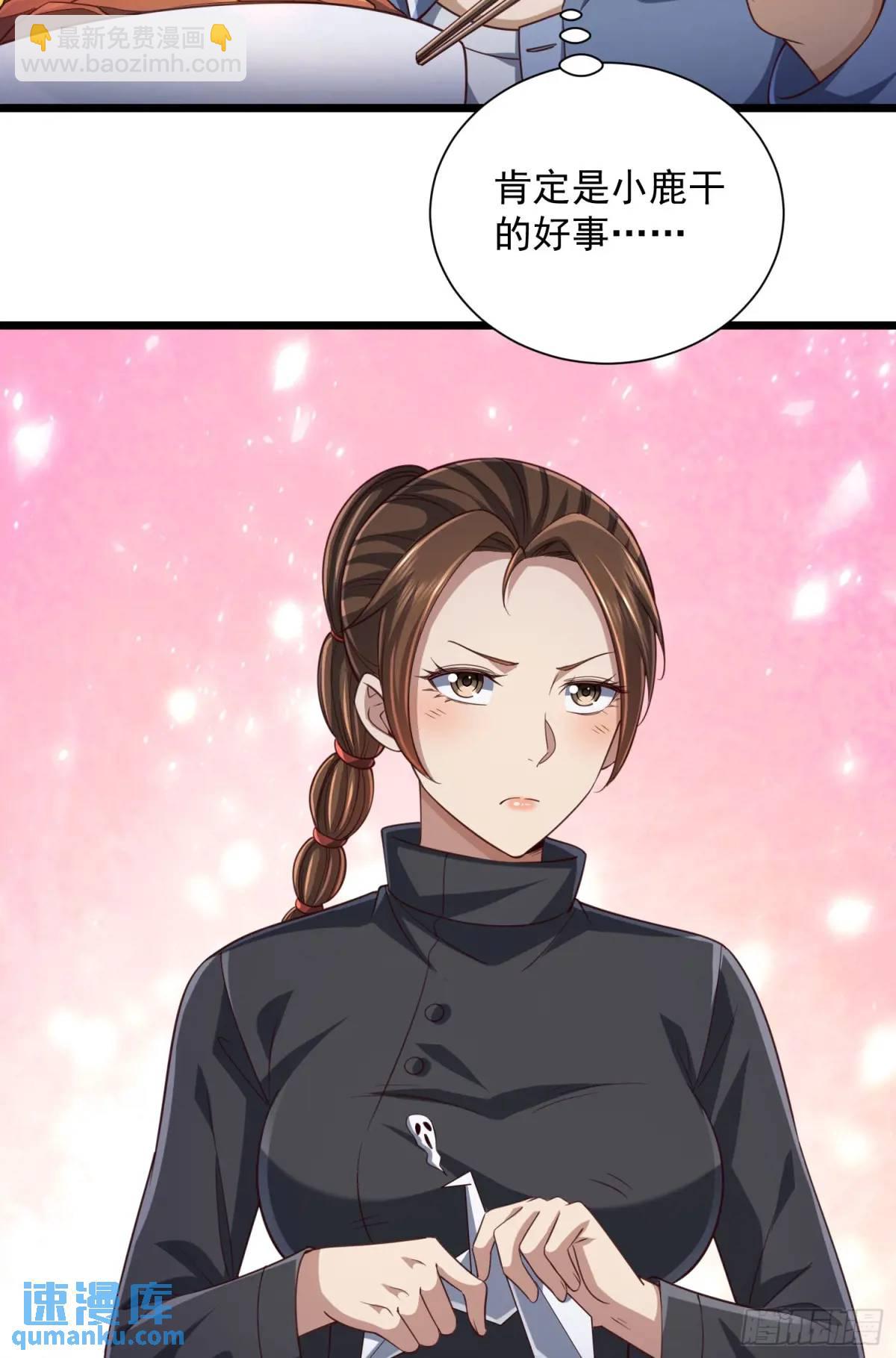 🍼第一序列 315 不速之客秦笙 第32页