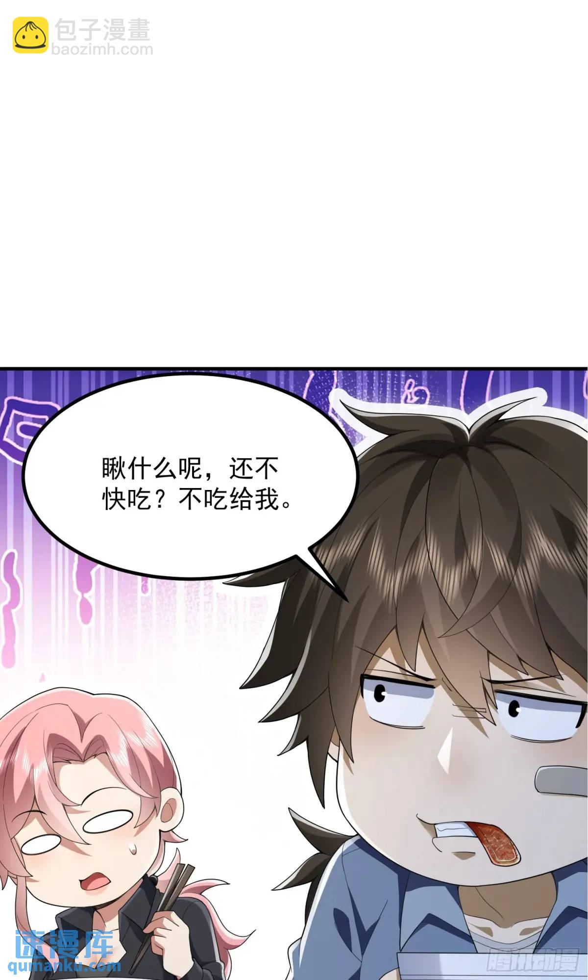 🍼第一序列 315 不速之客秦笙 第36页