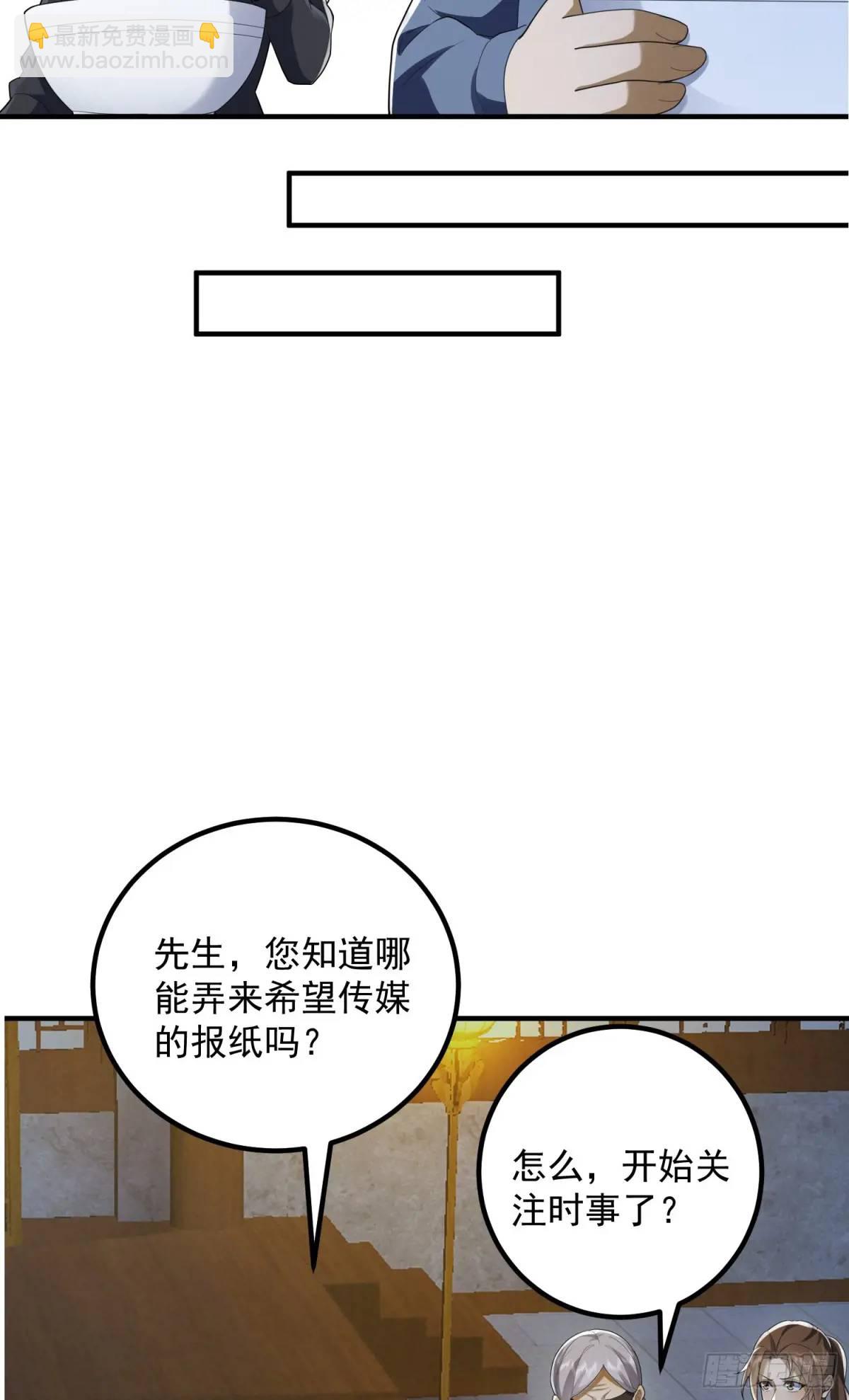 🍼第一序列 315 不速之客秦笙 第37页