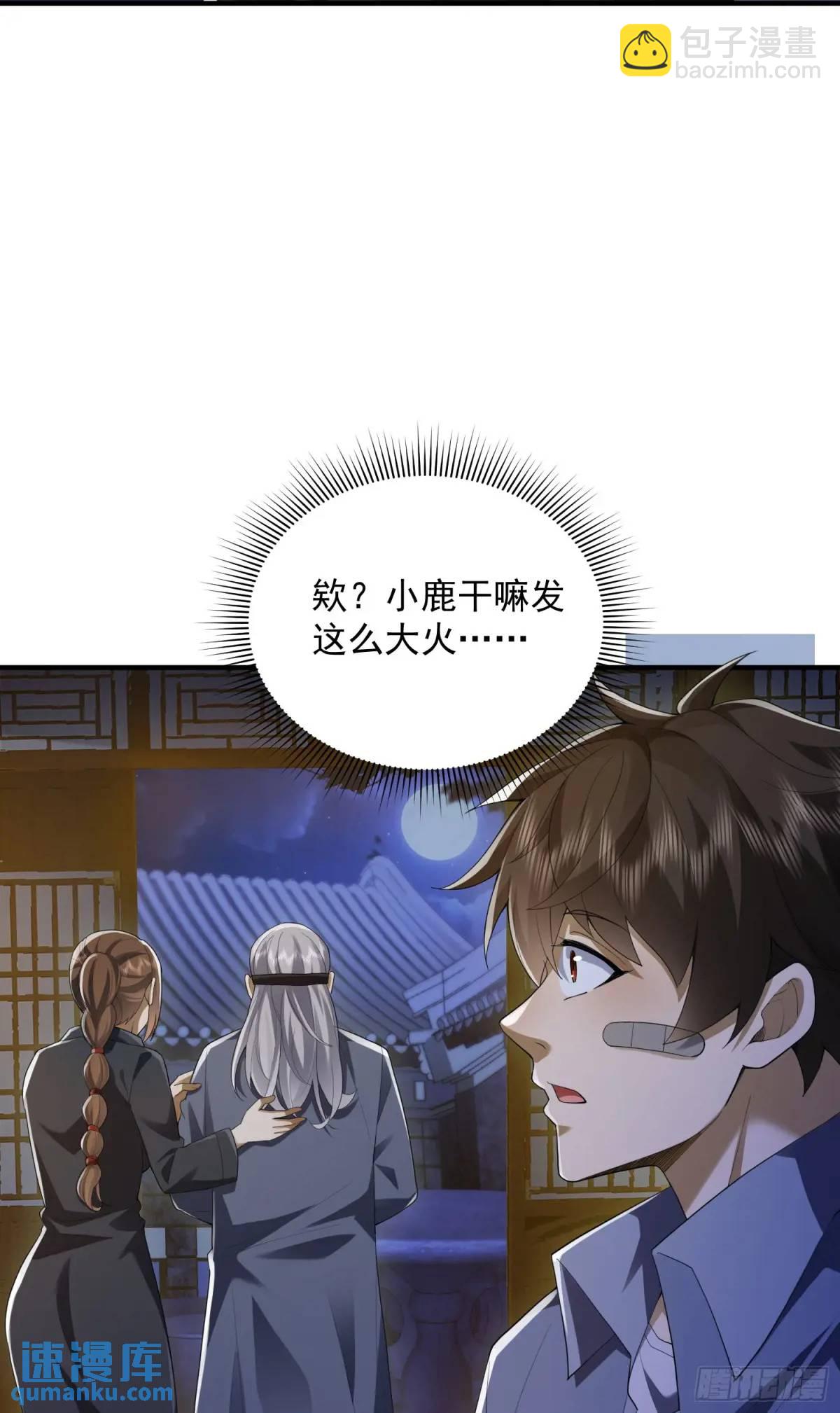 🍼第一序列 315 不速之客秦笙 第40页