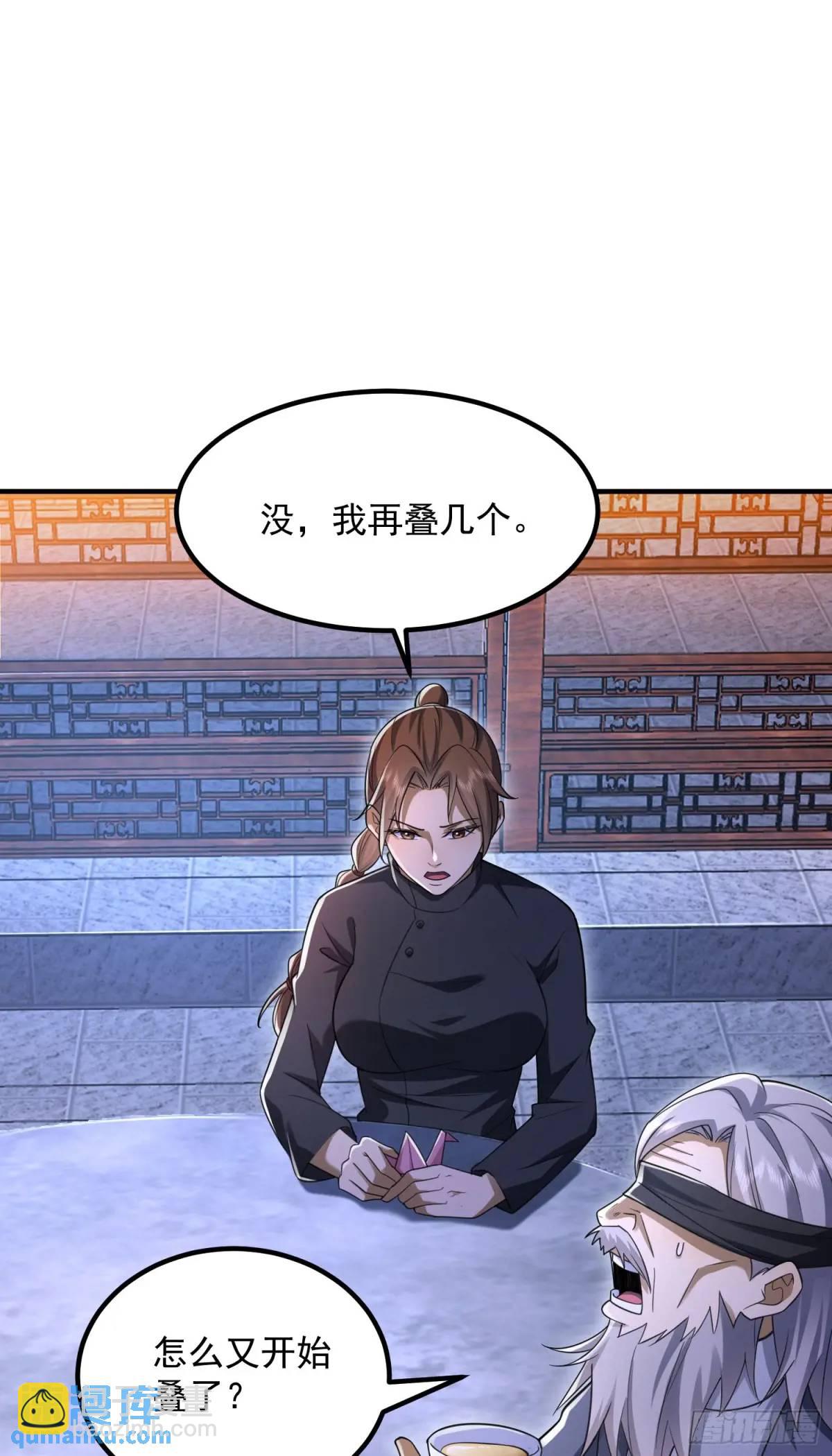 🍼第一序列 315 不速之客秦笙 第45页
