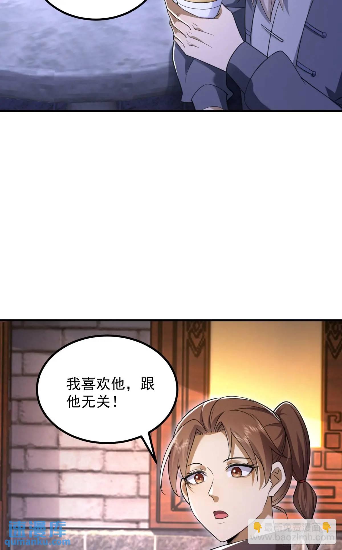 🍼第一序列 315 不速之客秦笙 第46页