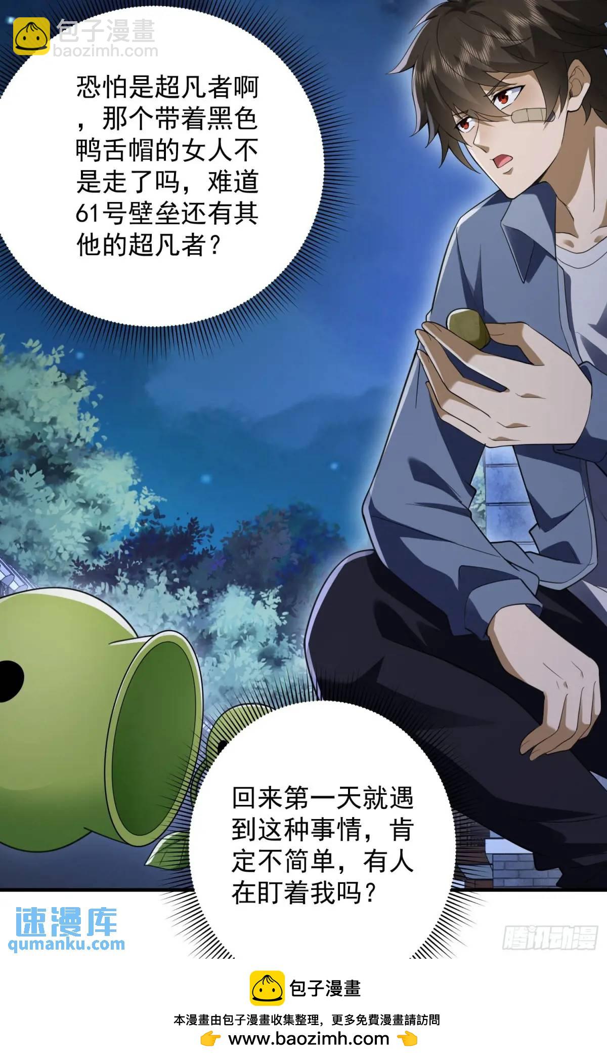 🍼第一序列 315 不速之客秦笙 第50页