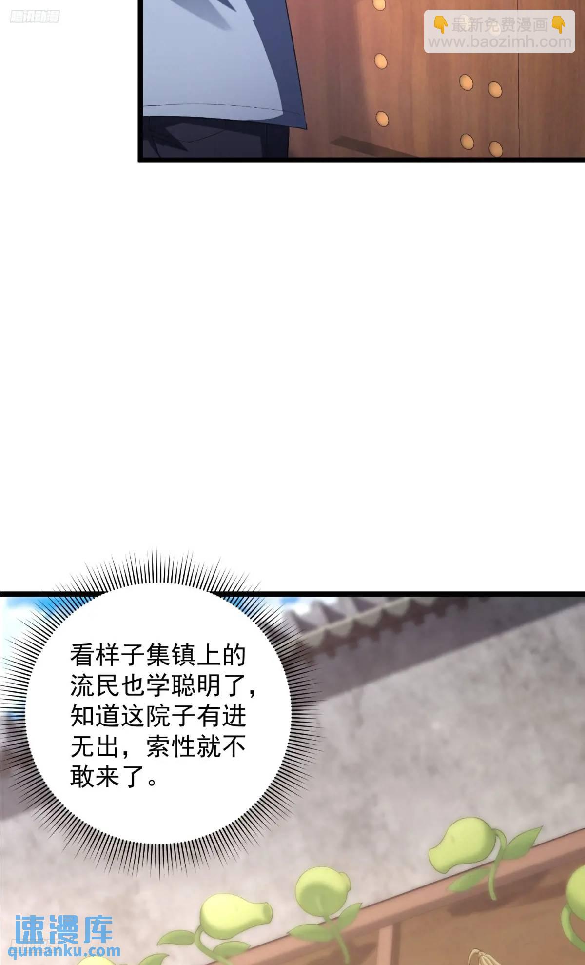 🍼第一序列 315 不速之客秦笙 第6页