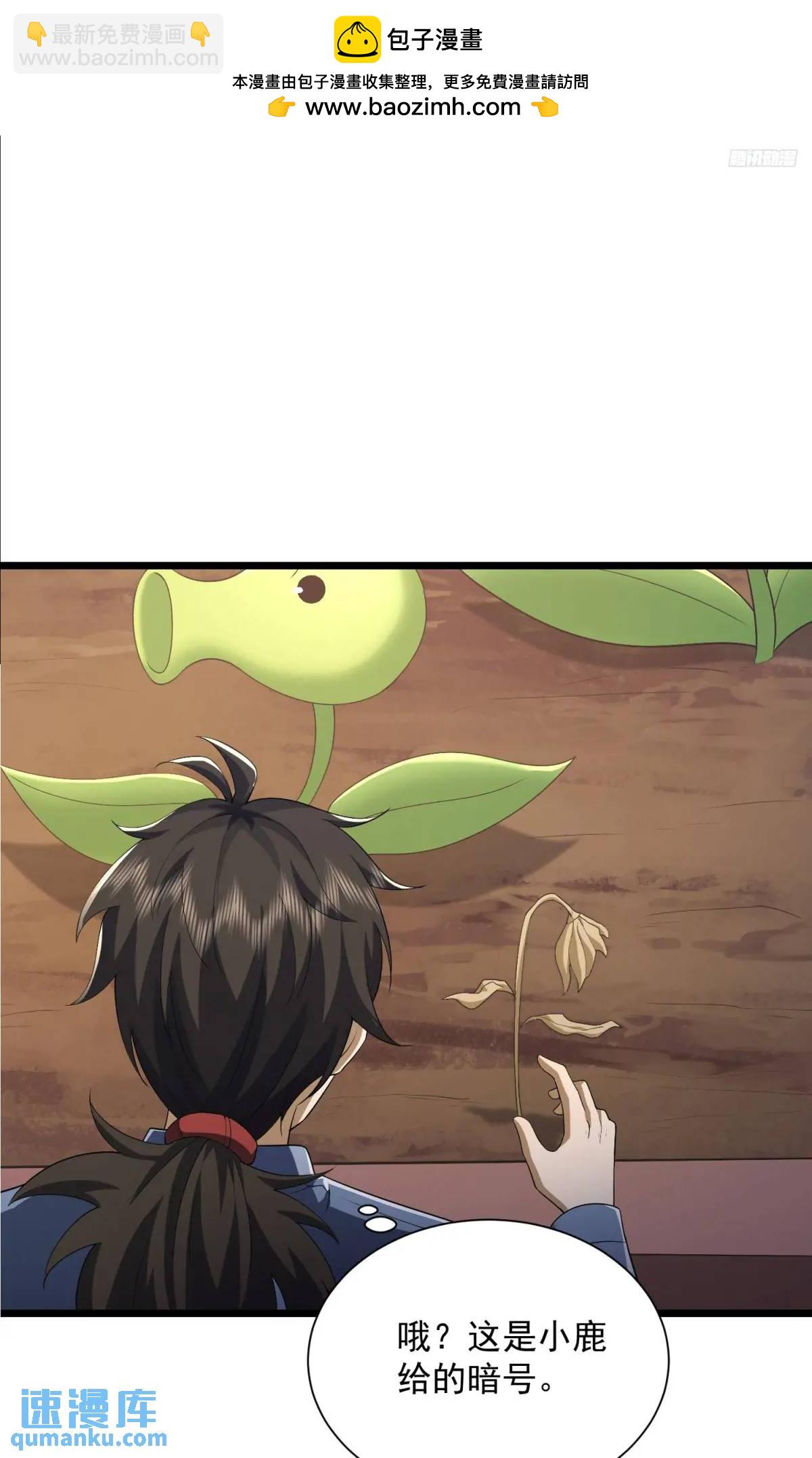 🍼第一序列 315 不速之客秦笙 第8页