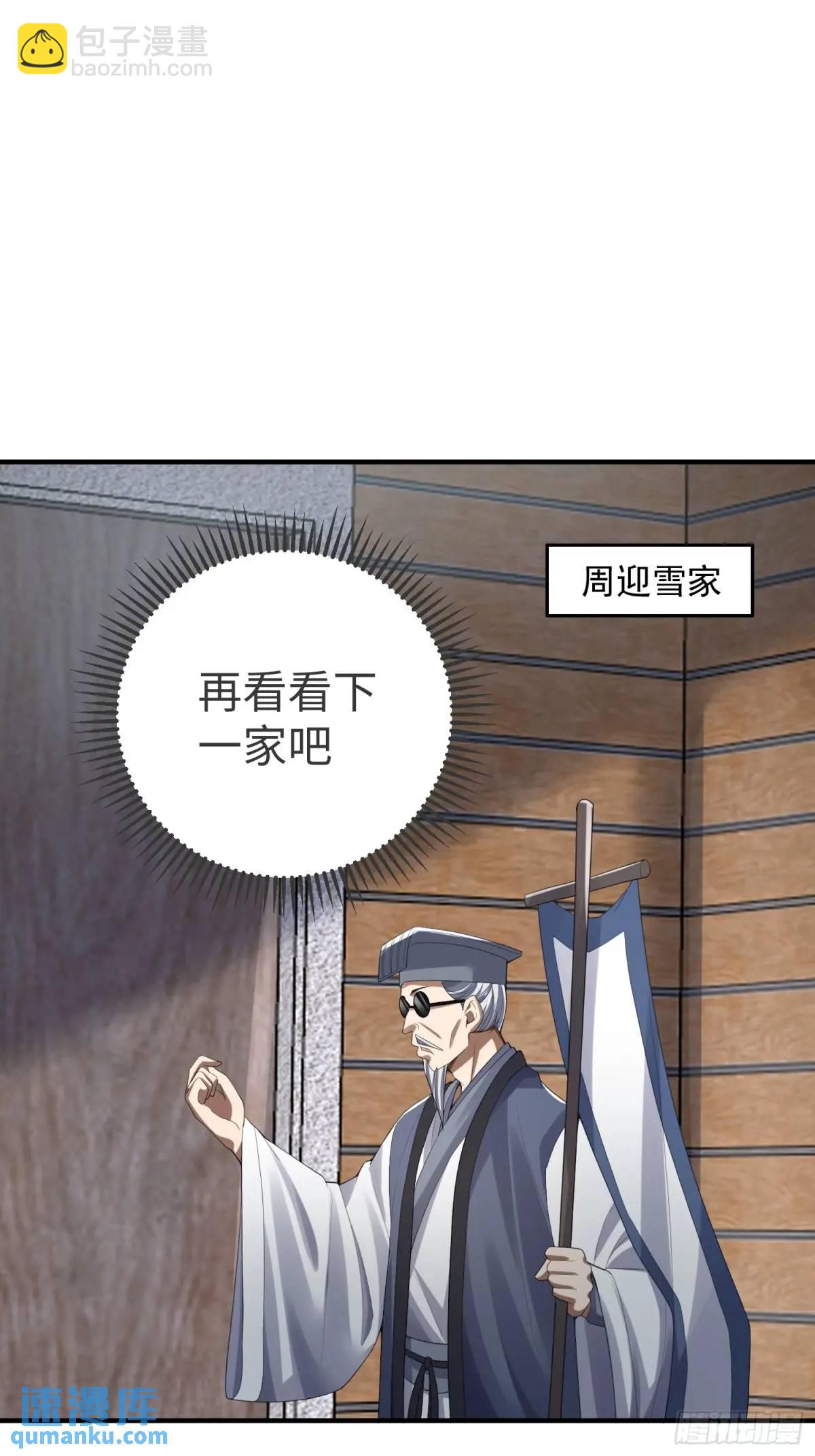 🍼第一序列 317 危机四伏 第15页