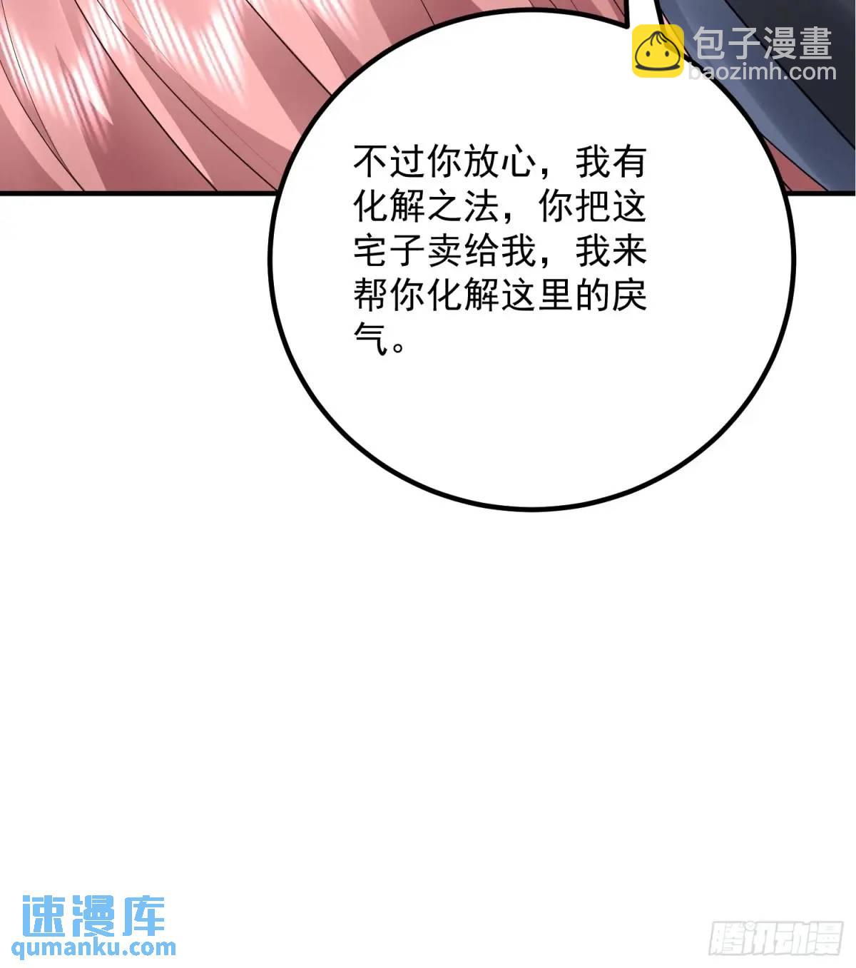 🍼第一序列 317 危机四伏 第30页