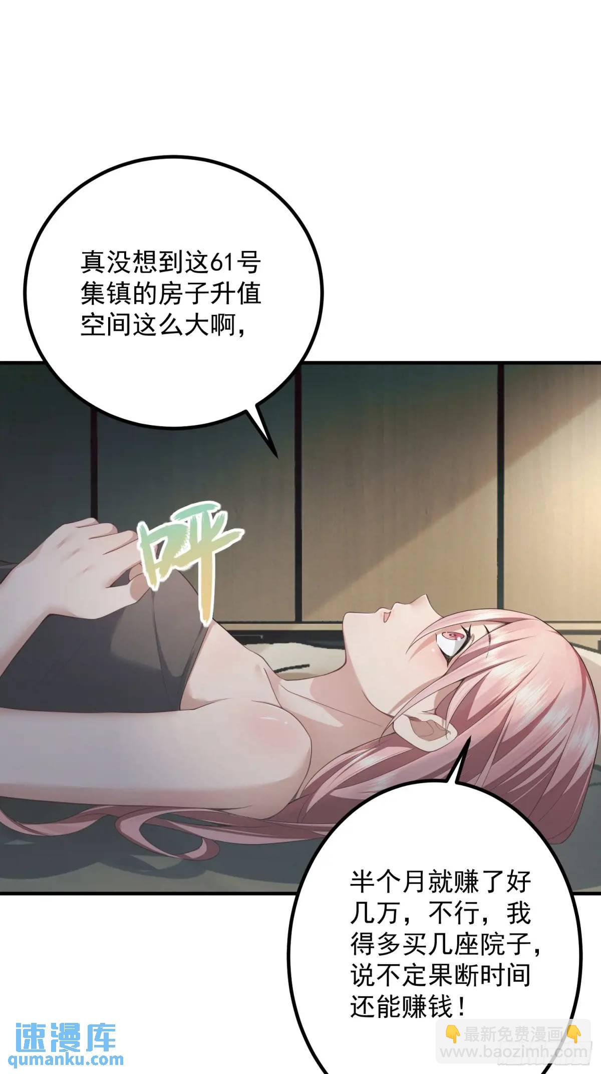 🍼第一序列 317 危机四伏 第36页