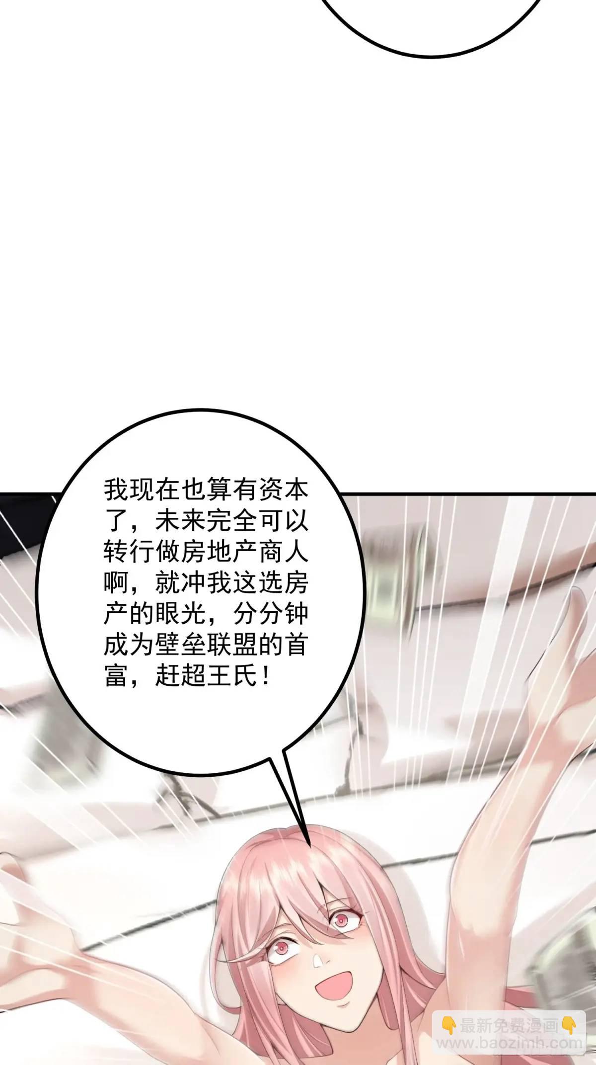 🍼第一序列 317 危机四伏 第37页