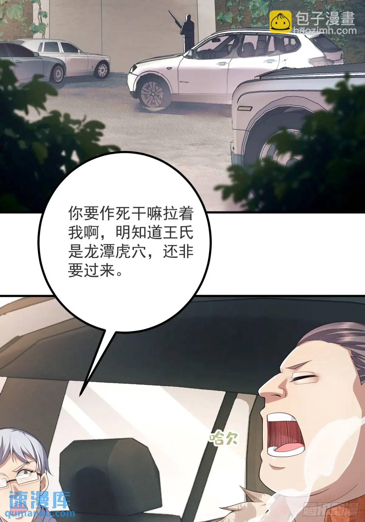 🍼第一序列 317 危机四伏 第43页