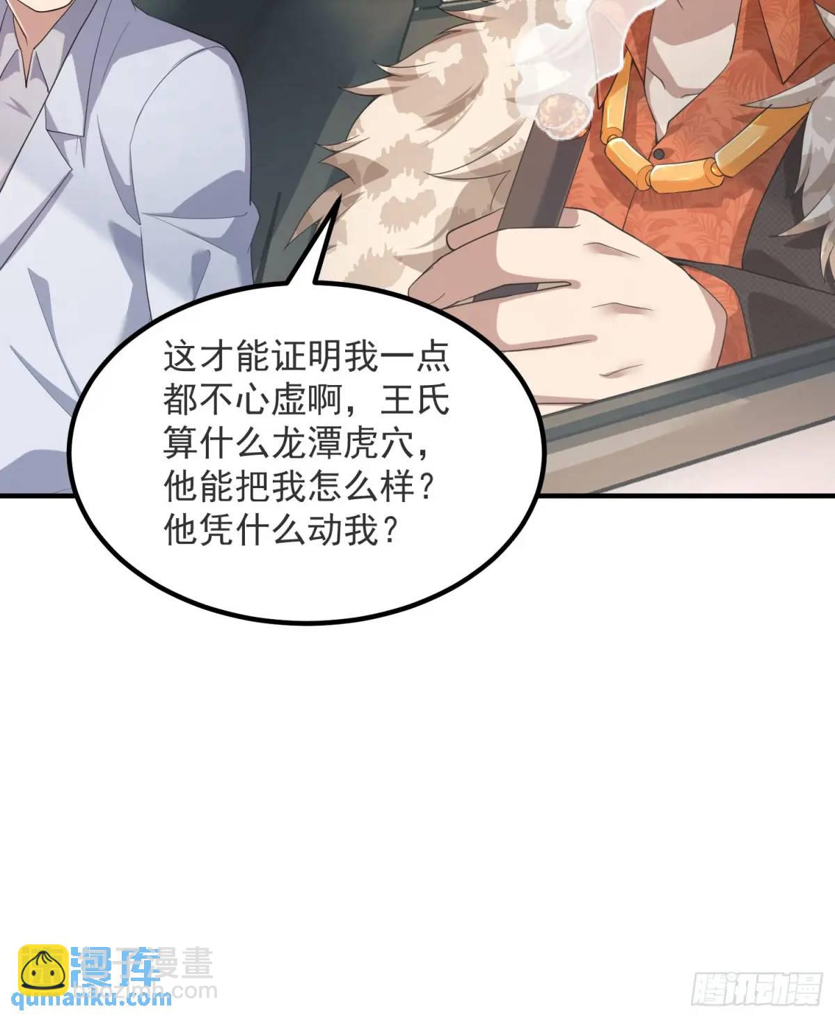 🍼第一序列 317 危机四伏 第44页