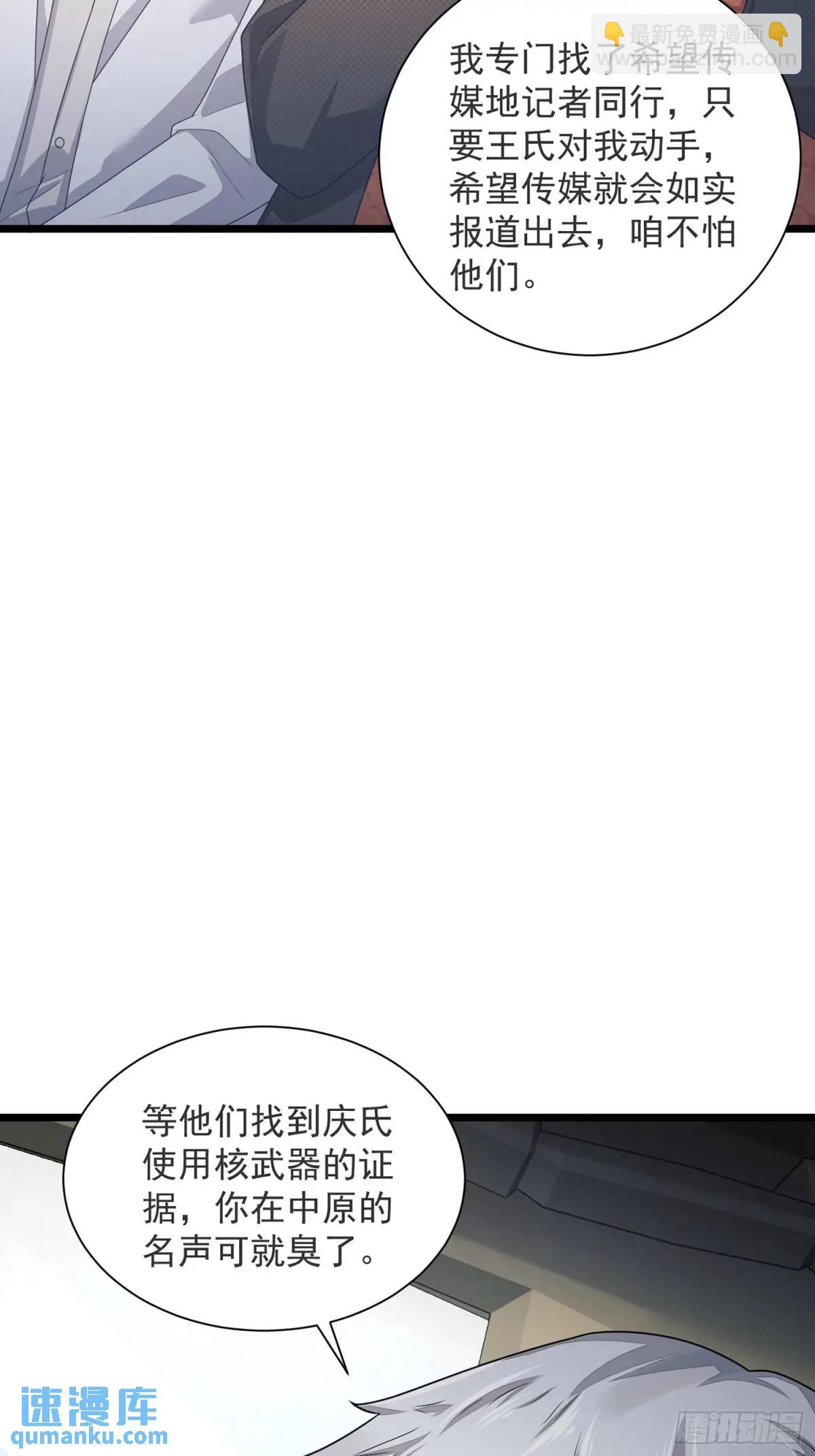 🍼第一序列 317 危机四伏 第46页