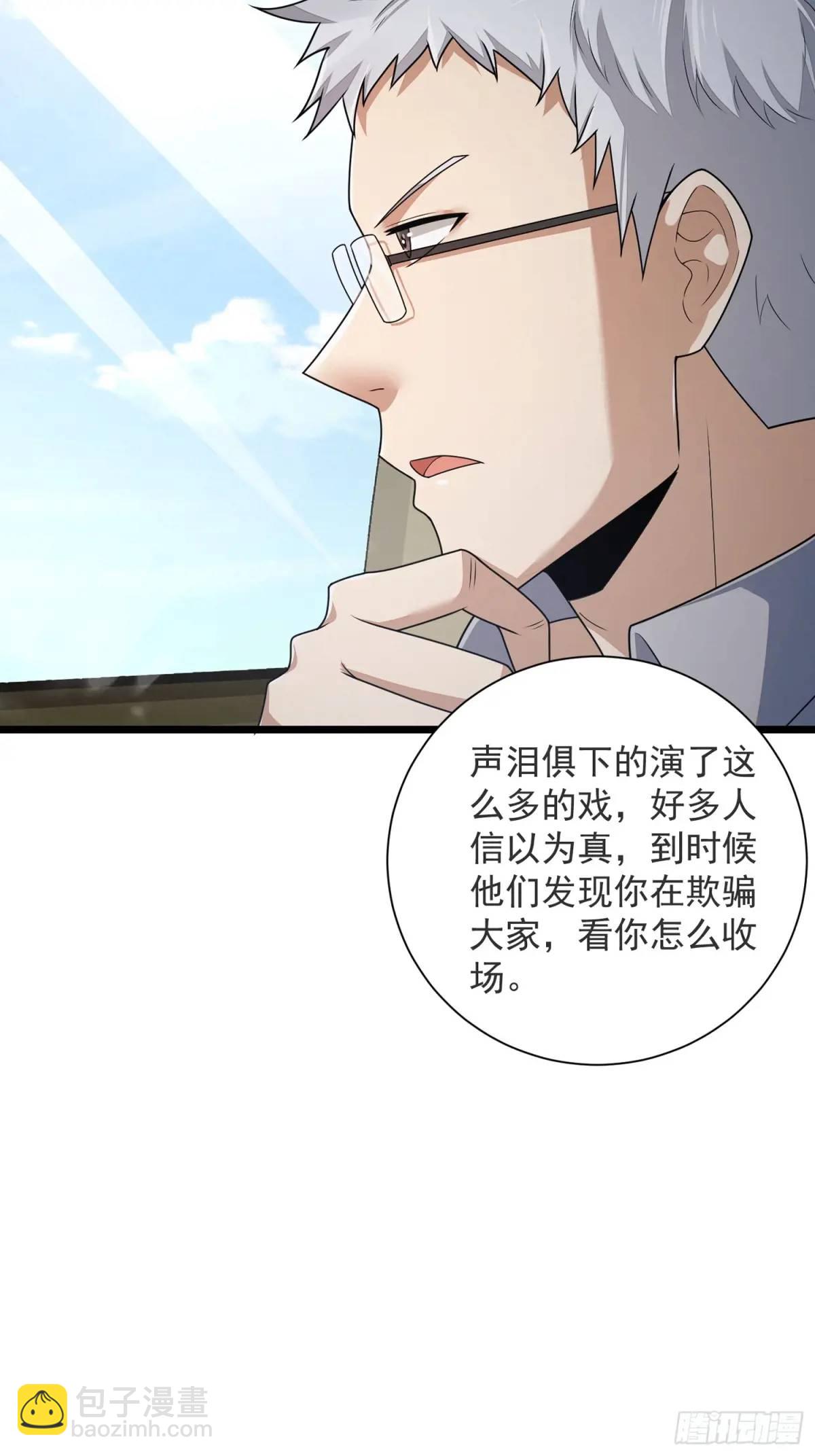 🍼第一序列 317 危机四伏 第47页