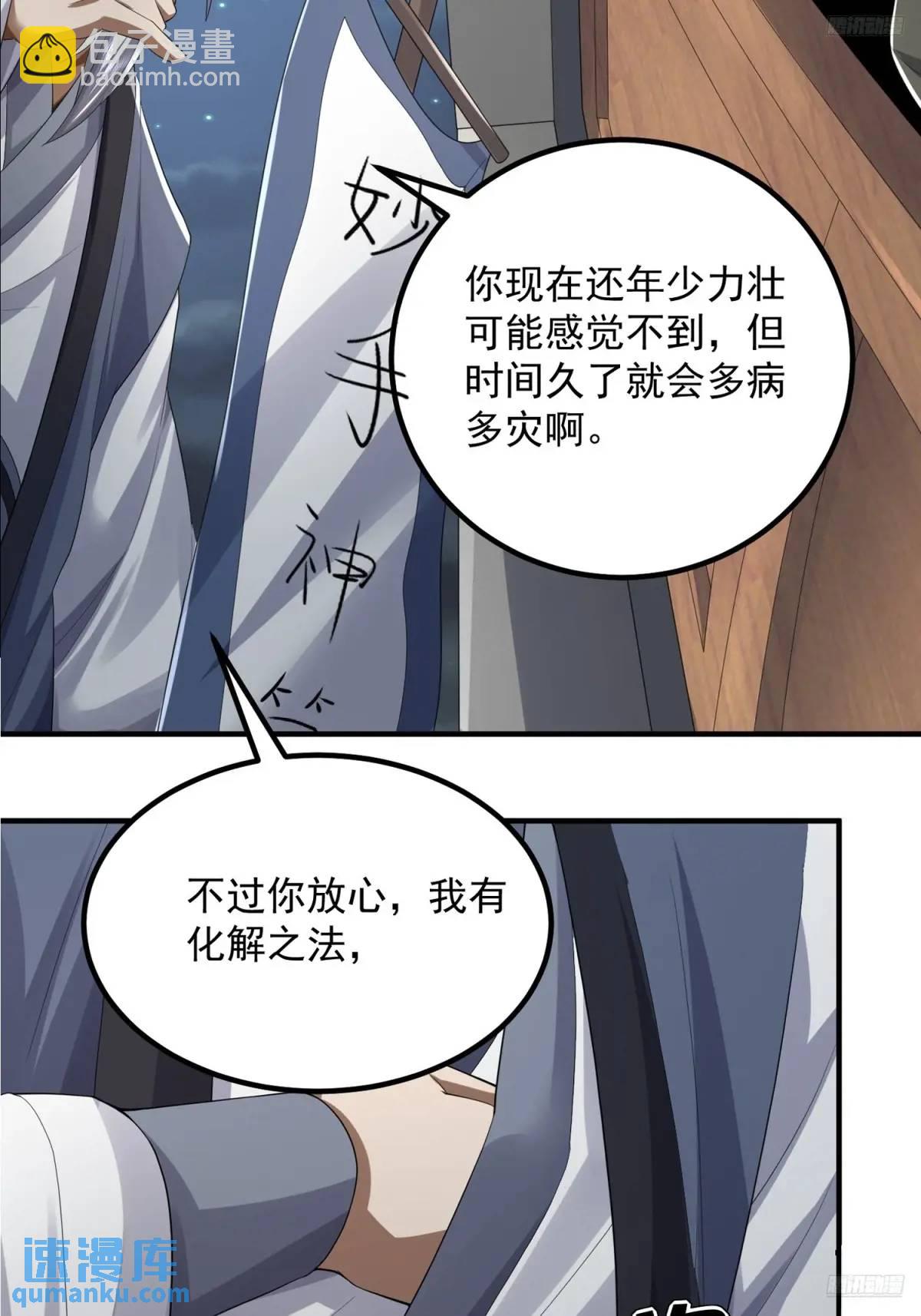 🍼第一序列 317 危机四伏 第5页