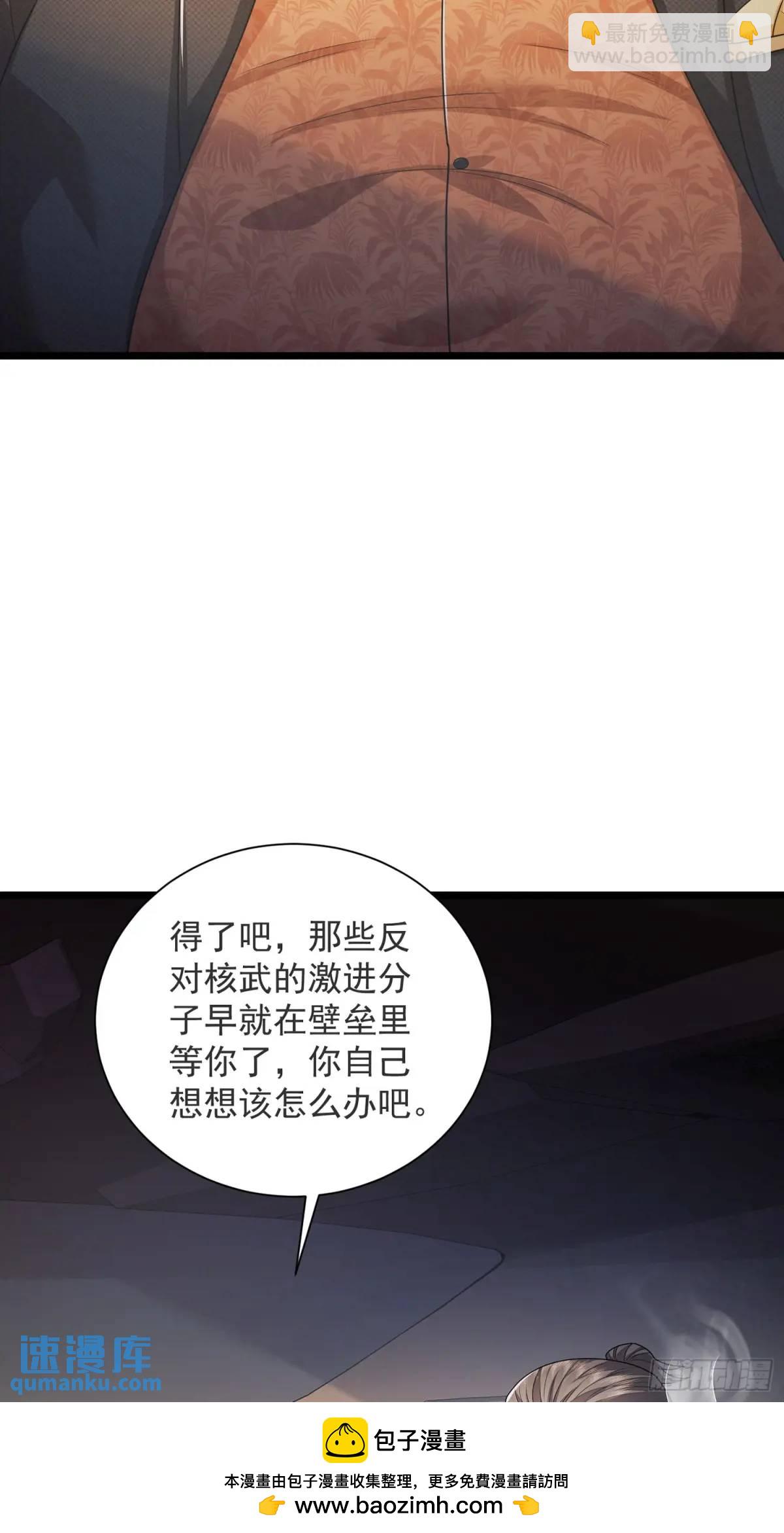 🍼第一序列 317 危机四伏 第50页