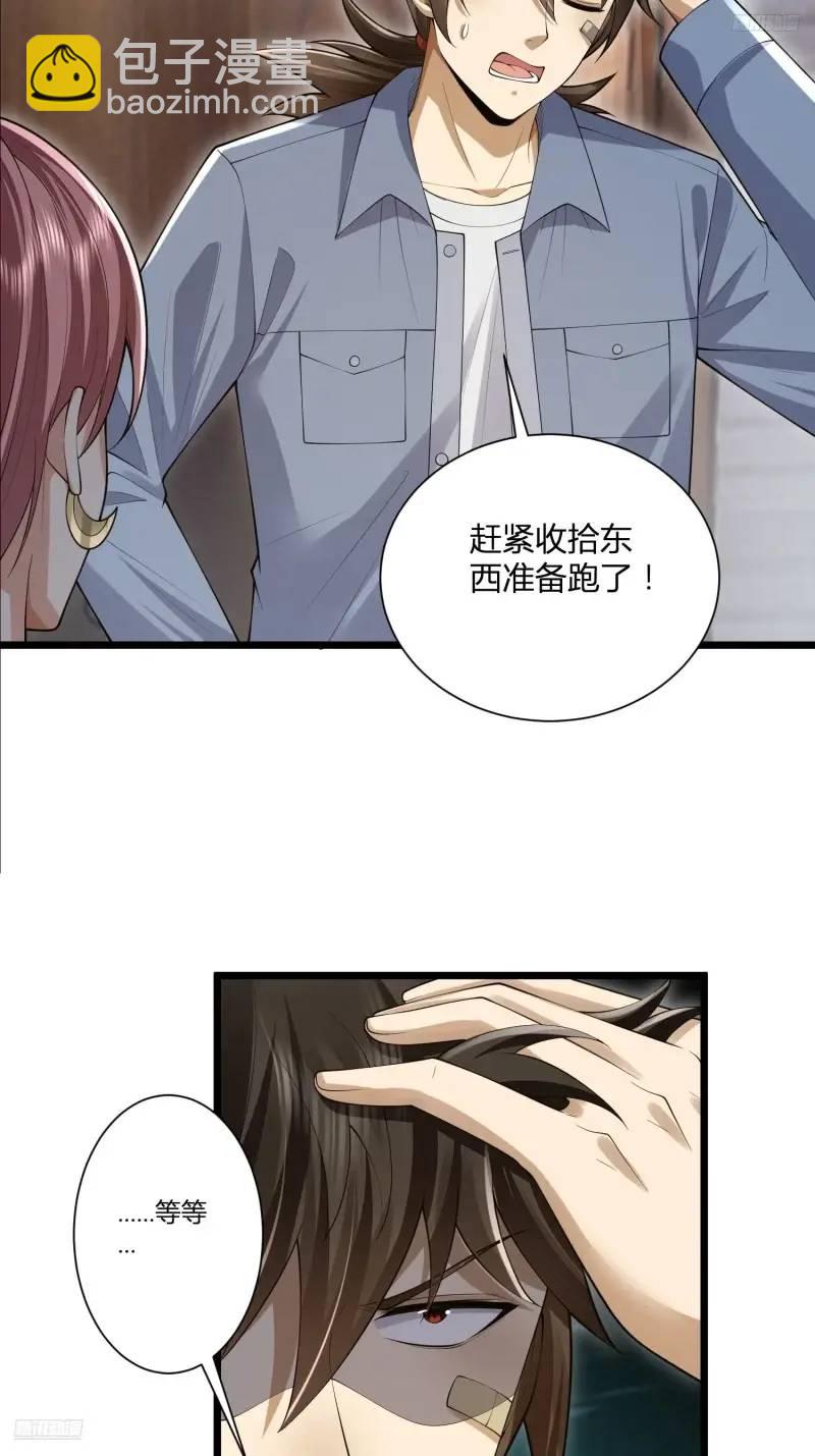 🍼第一序列 319 吃人爬山虎 第10页