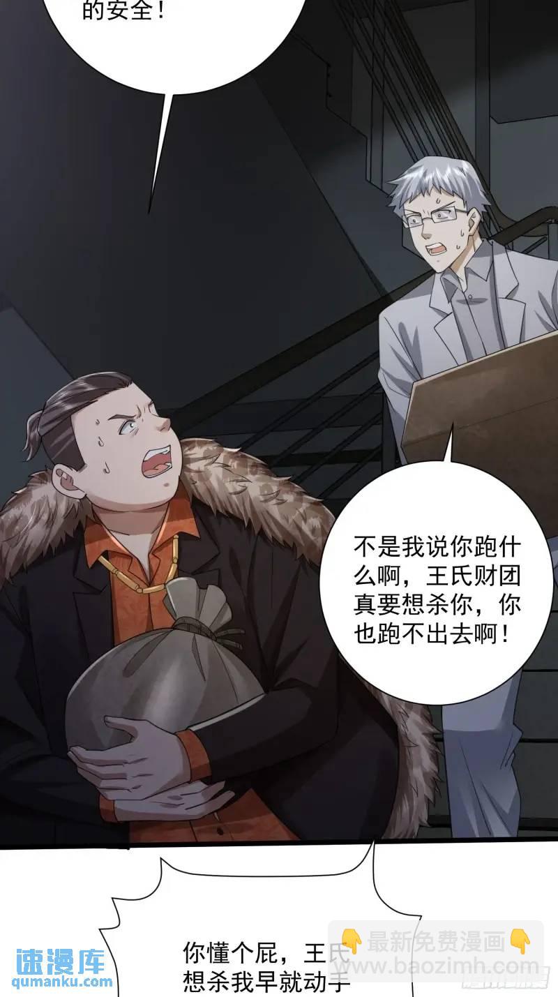 🍼第一序列 319 吃人爬山虎 第25页