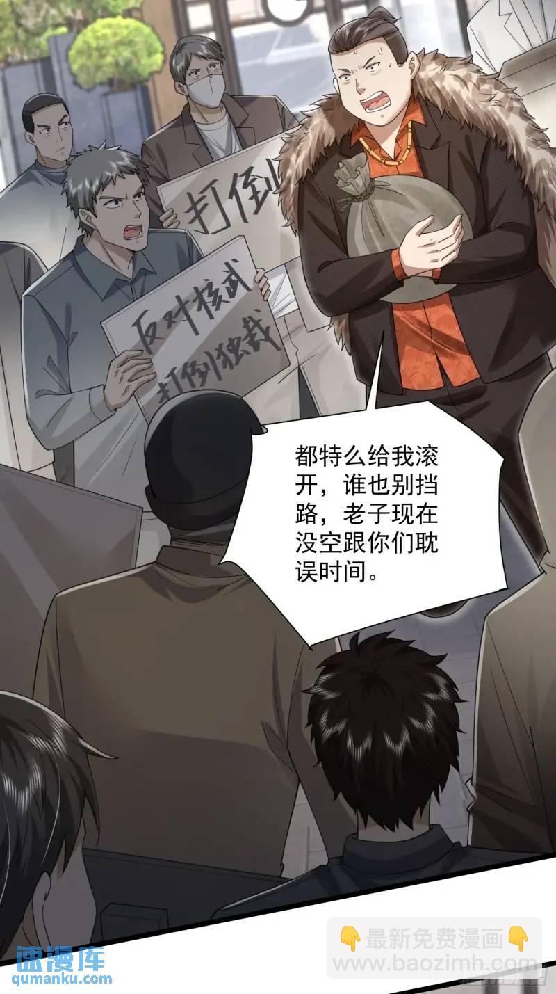 🍼第一序列 319 吃人爬山虎 第29页