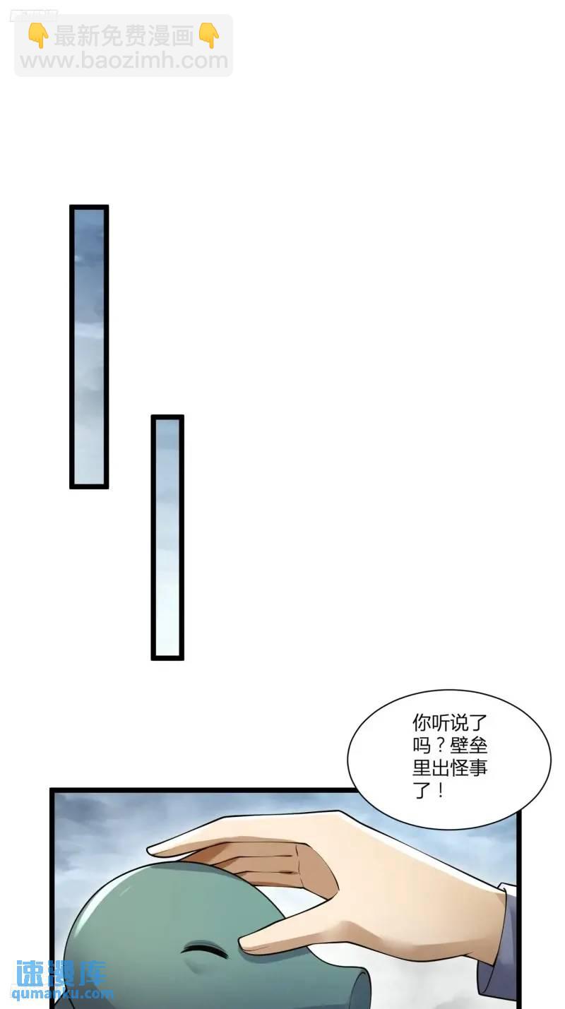 🍼第一序列 319 吃人爬山虎 第3页