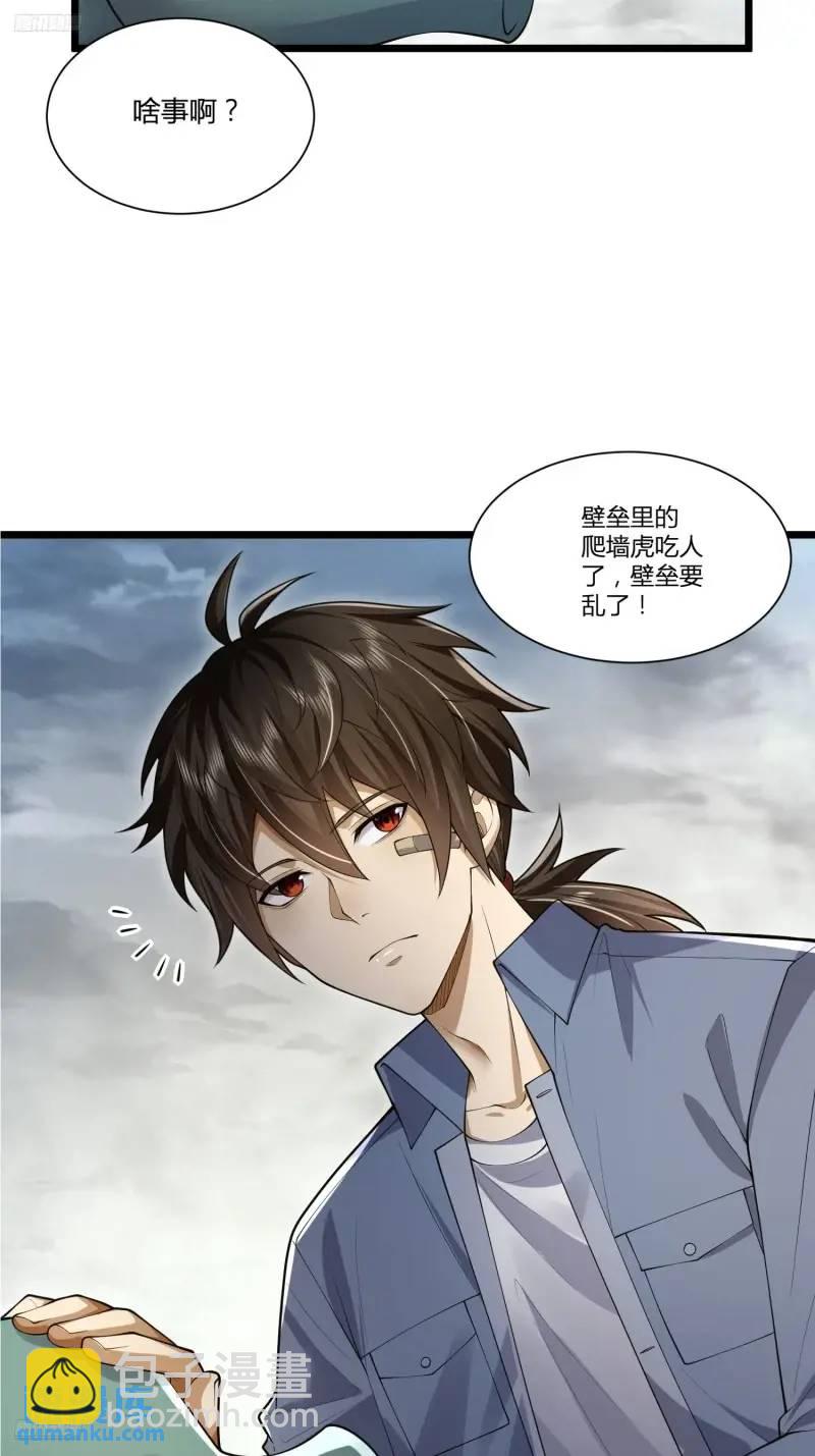 🍼第一序列 319 吃人爬山虎 第4页