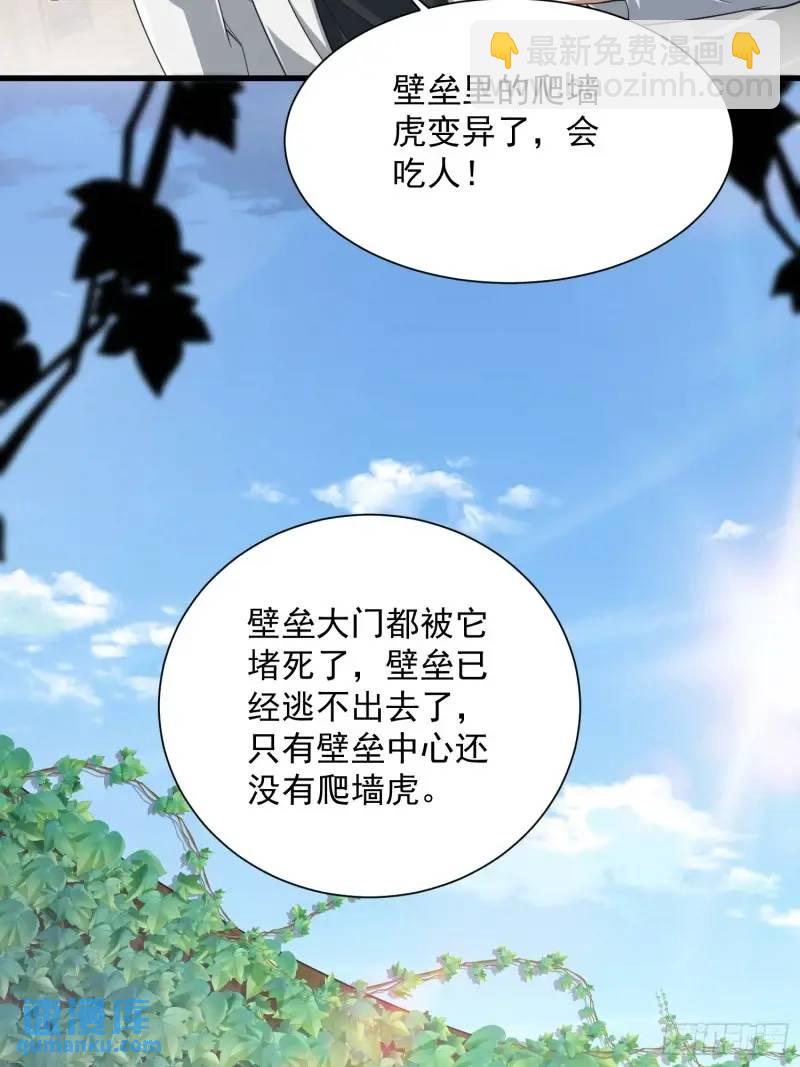 🍼第一序列 319 吃人爬山虎 第48页