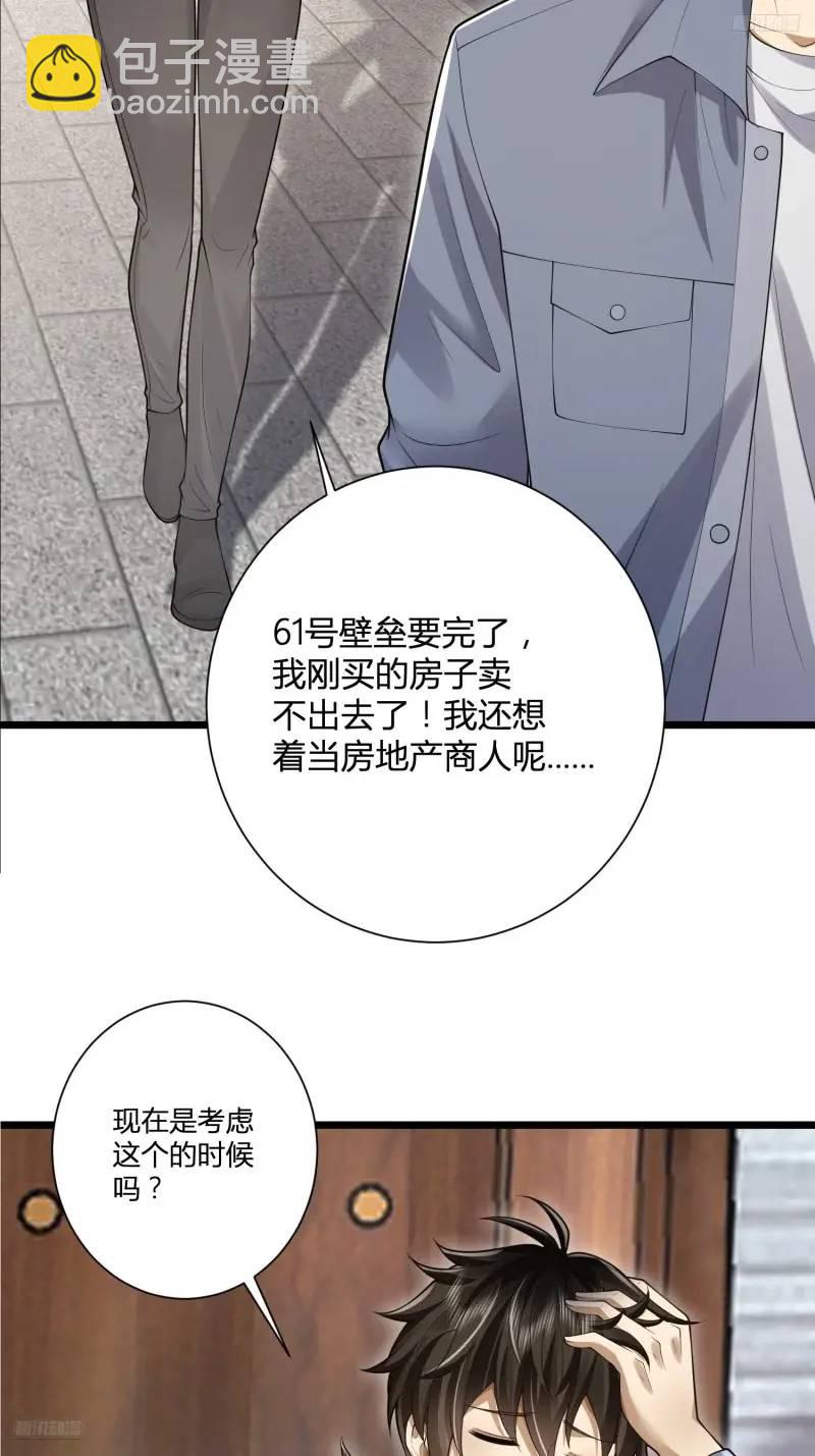 🍼第一序列 319 吃人爬山虎 第9页