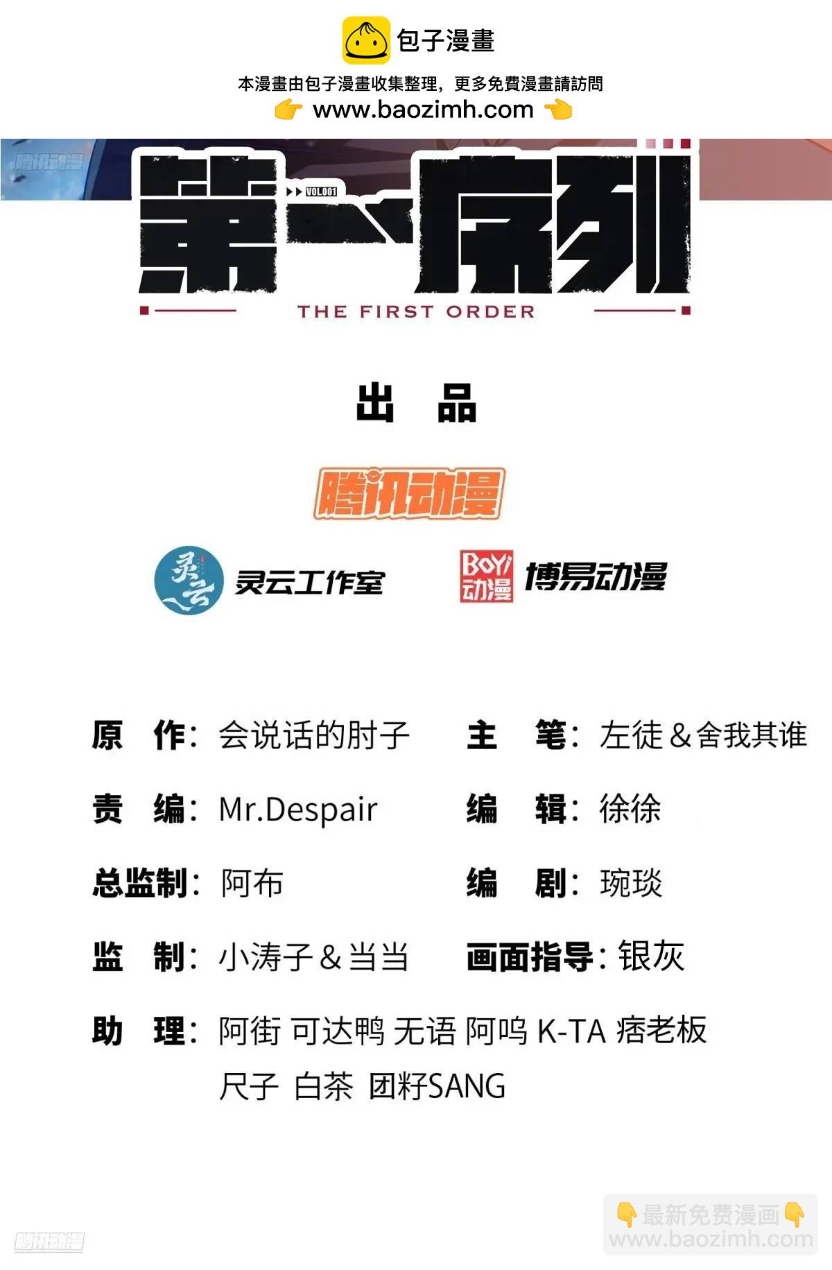 🍼第一序列 321 进入堡垒 第2页