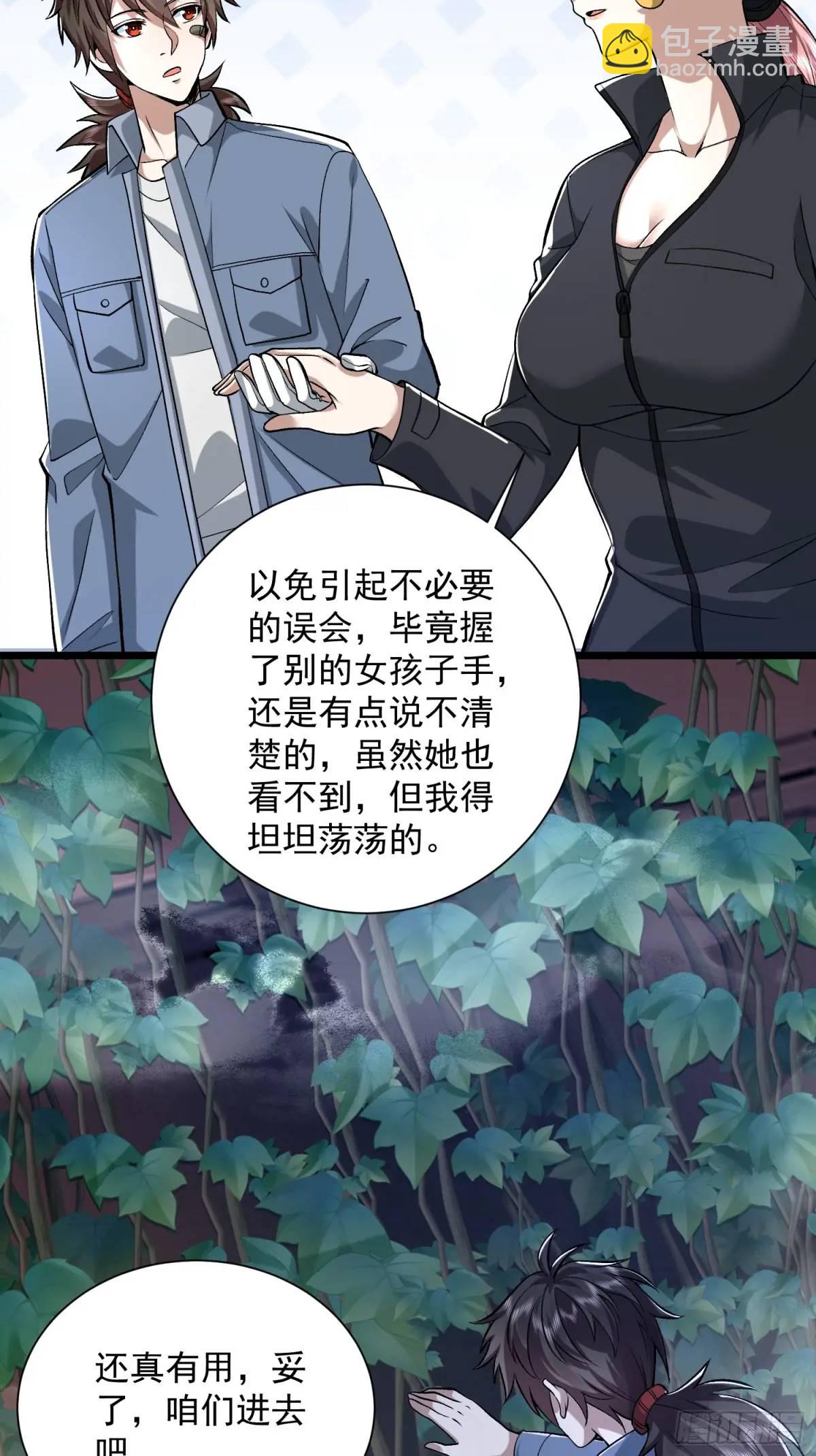 🍼第一序列 321 进入堡垒 第23页