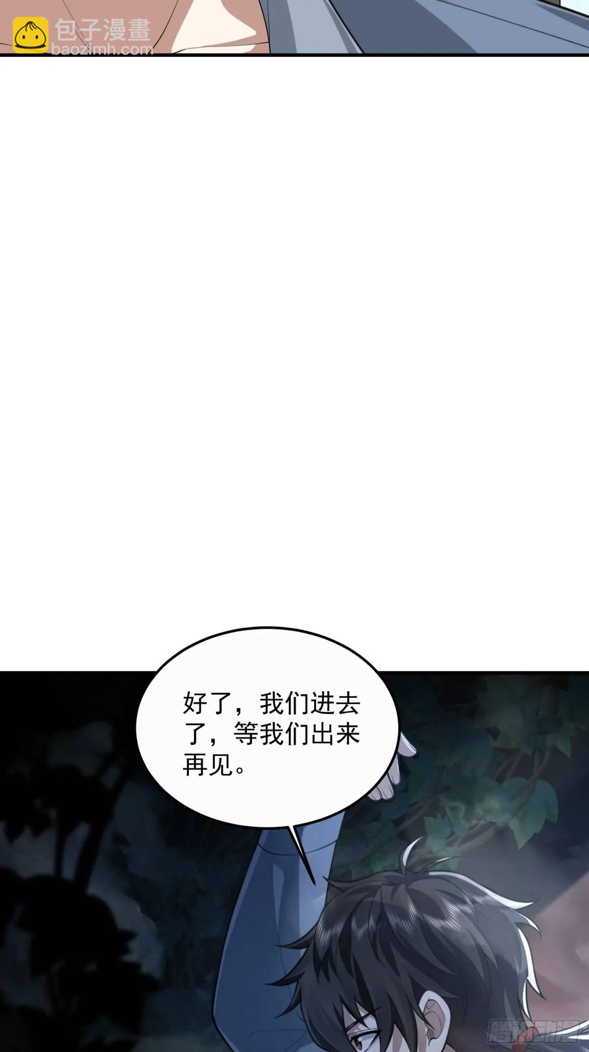 🍼第一序列 321 进入堡垒 第29页