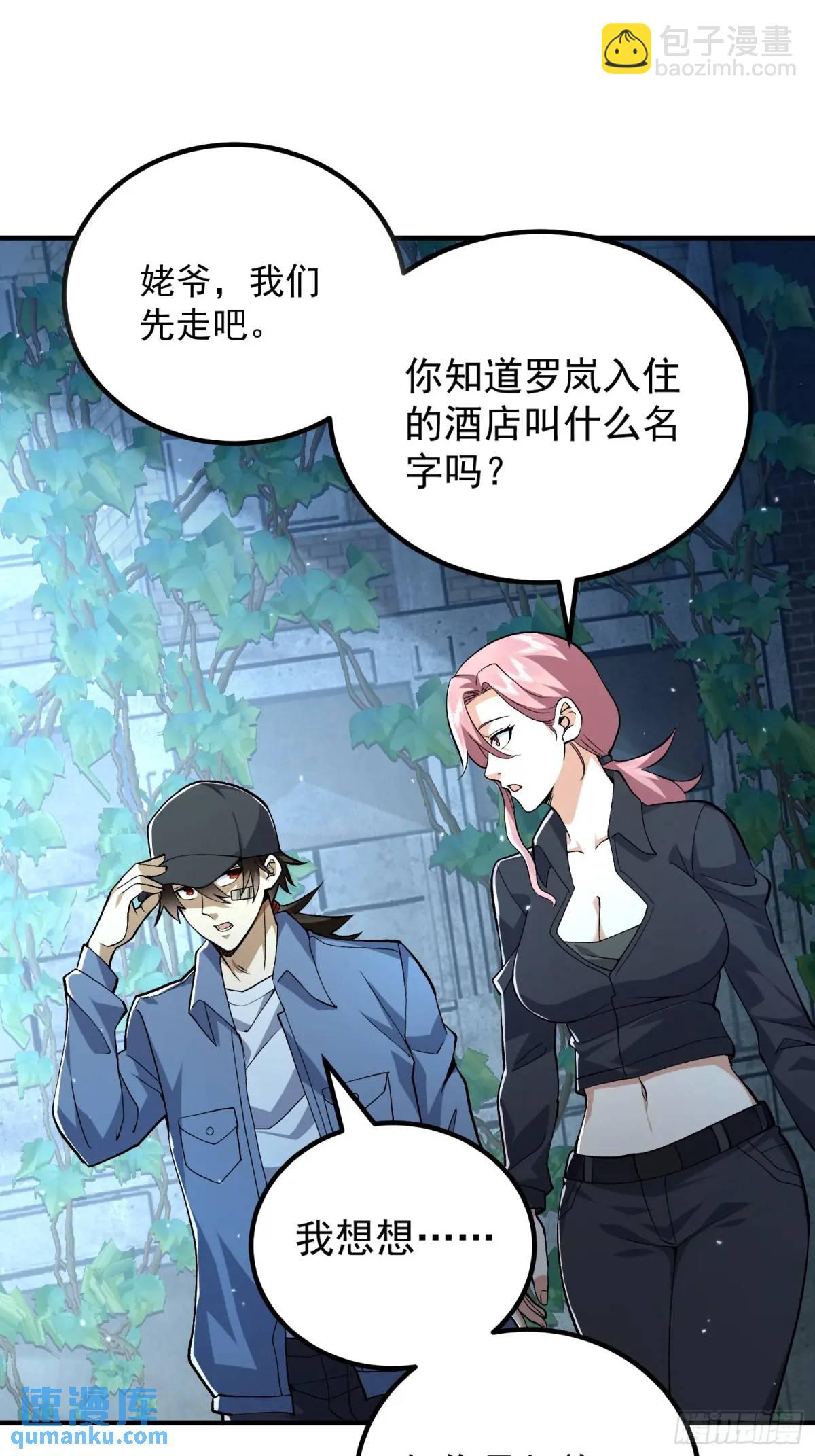 🍼第一序列 321 进入堡垒 第39页