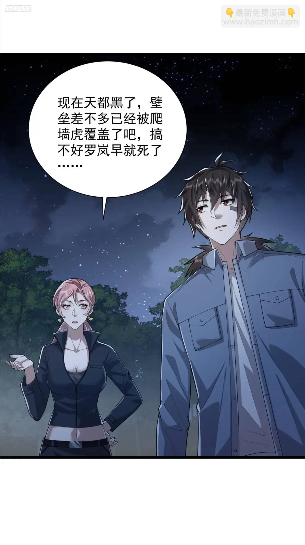 🍼第一序列 321 进入堡垒 第8页