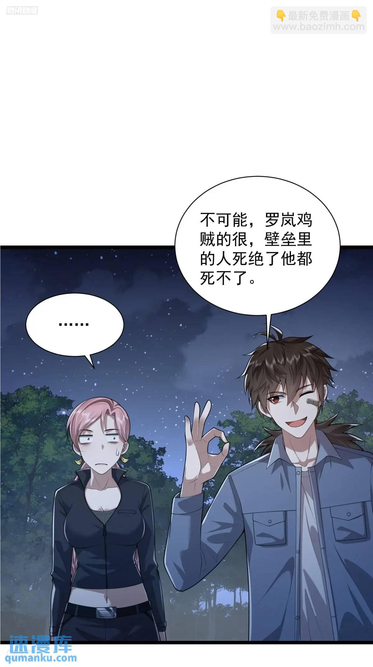 🍼第一序列 321 进入堡垒 第9页