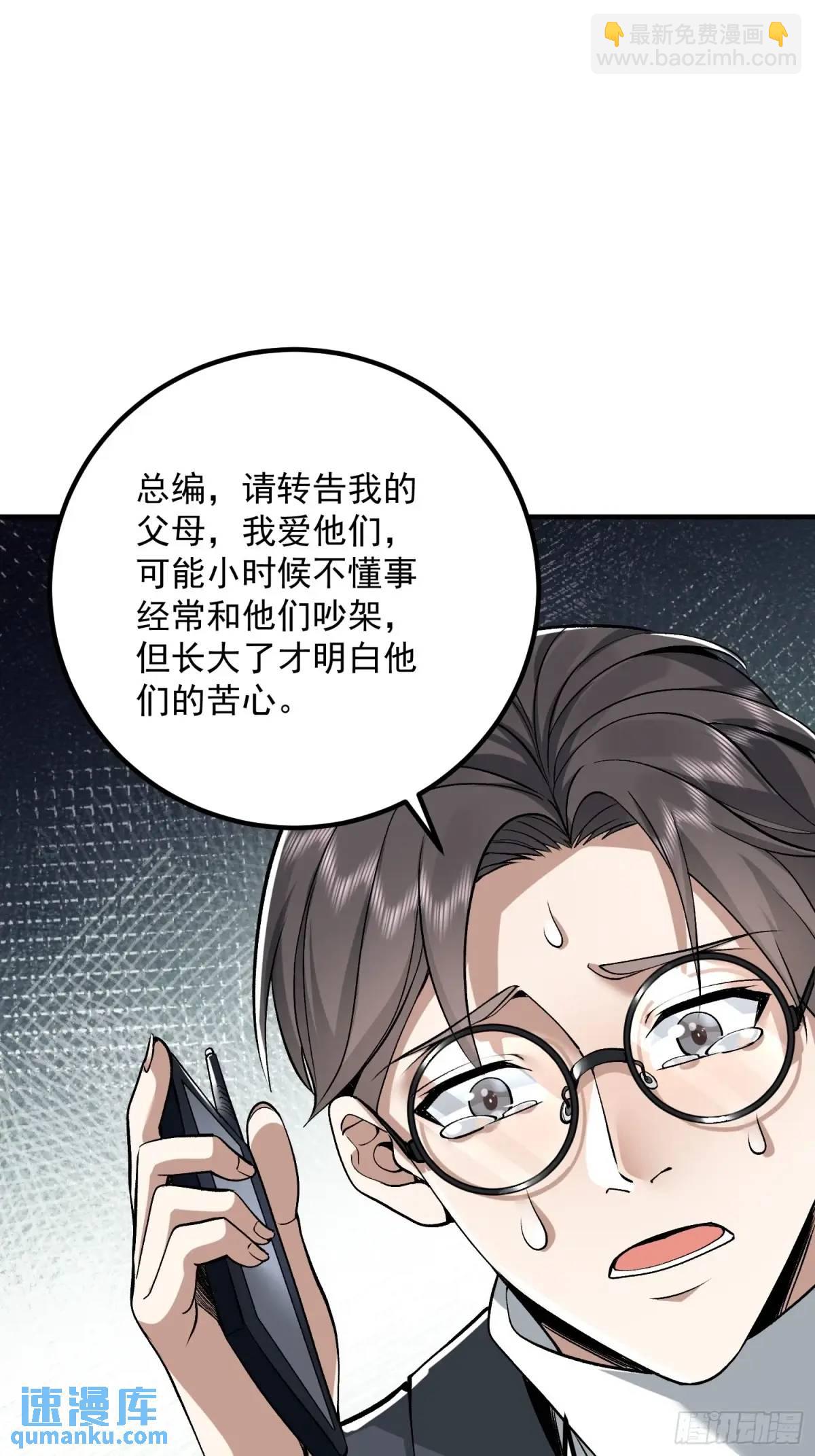 🍼第一序列 323 再见李然 第18页