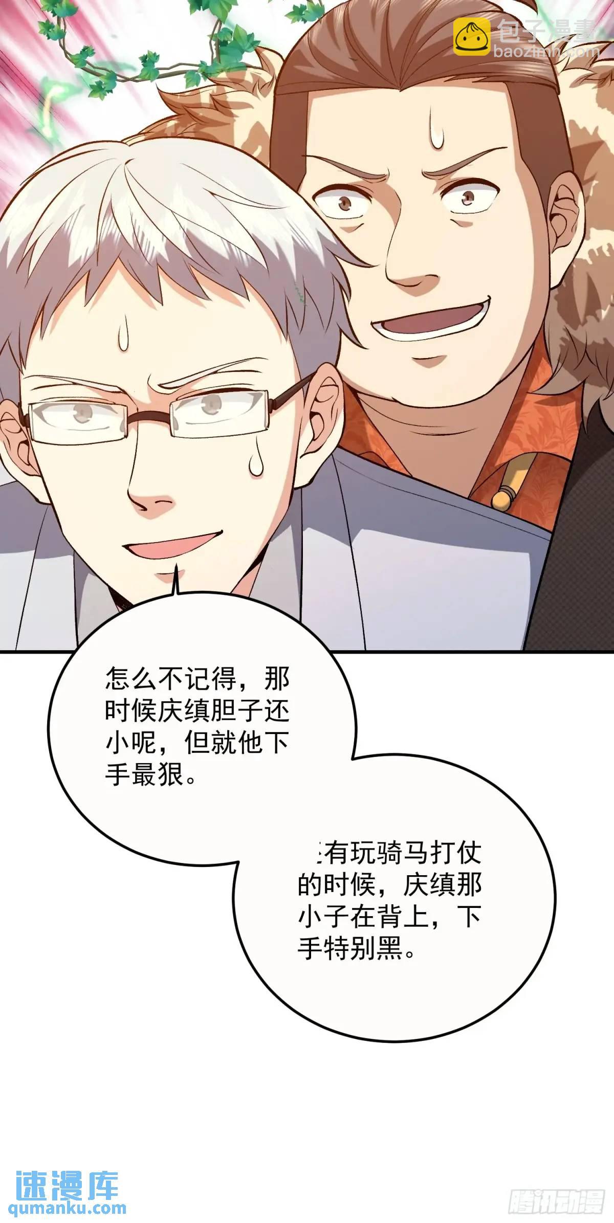 🍼第一序列 323 再见李然 第39页