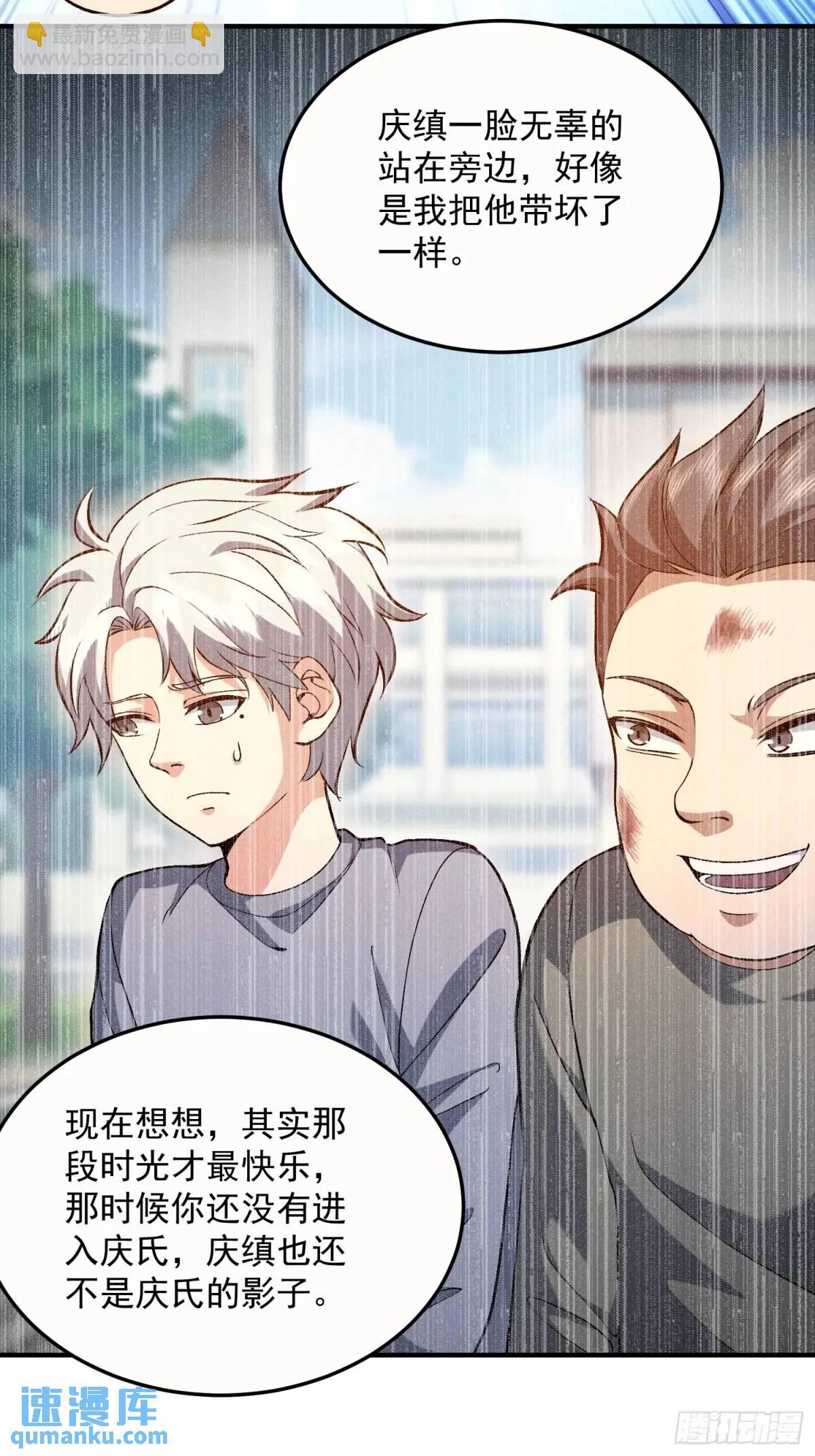 🍼第一序列 323 再见李然 第41页