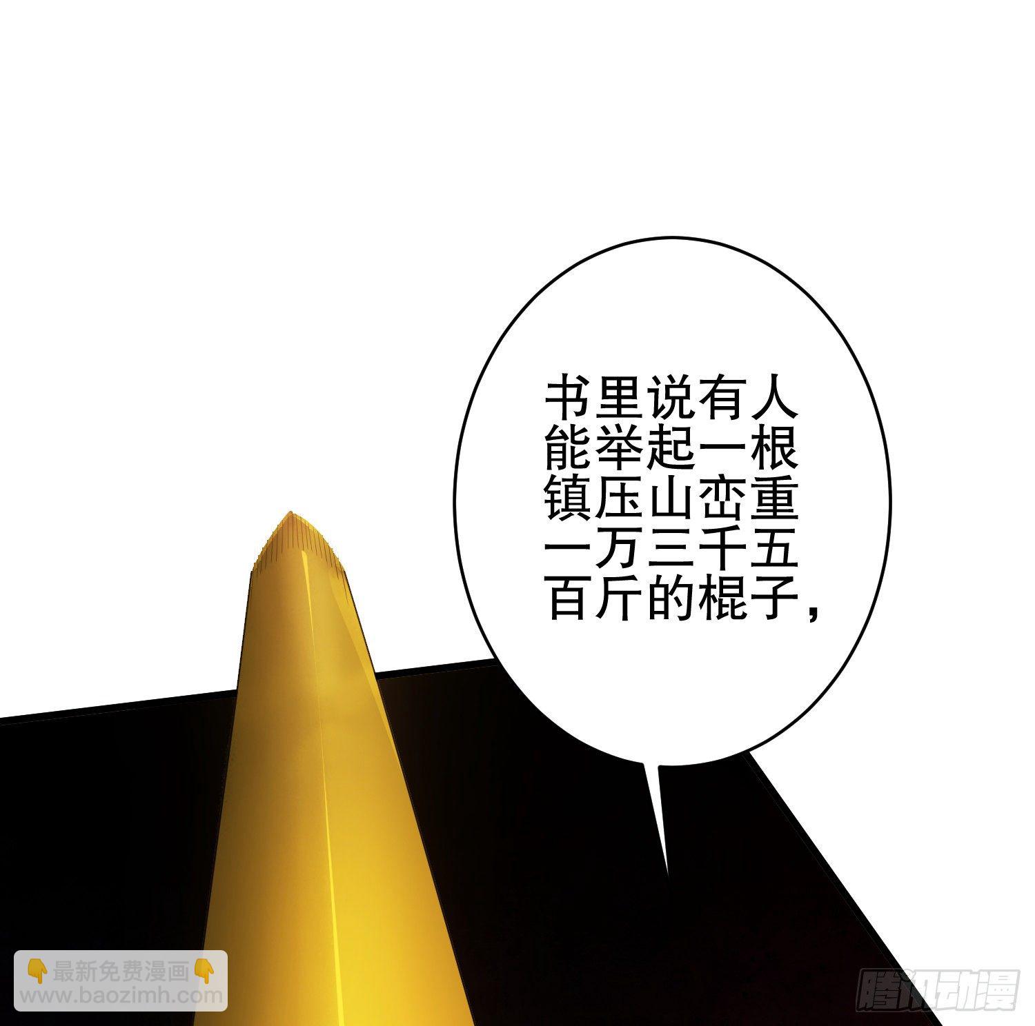 🍼第一序列 32 未知的恐惧 第7页