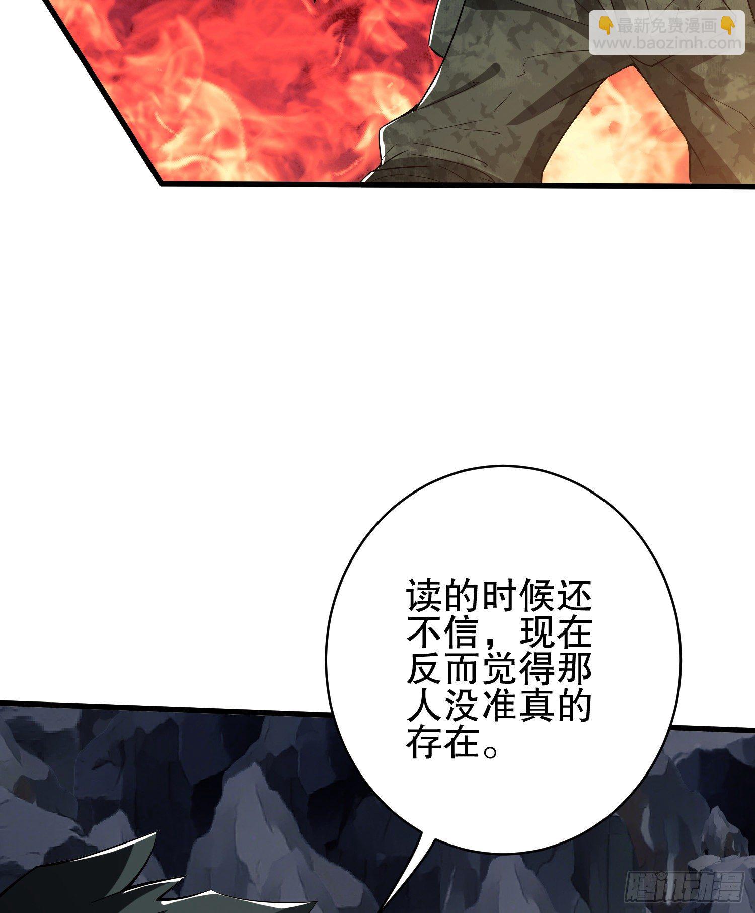 🍼第一序列 32 未知的恐惧 第9页