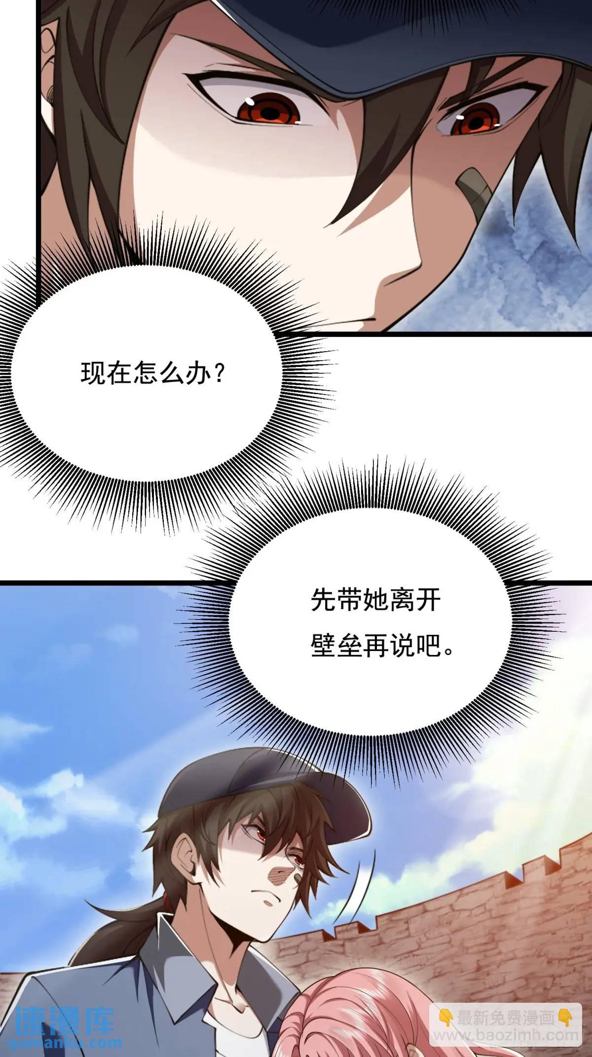🍼第一序列 327 觉醒 第14页