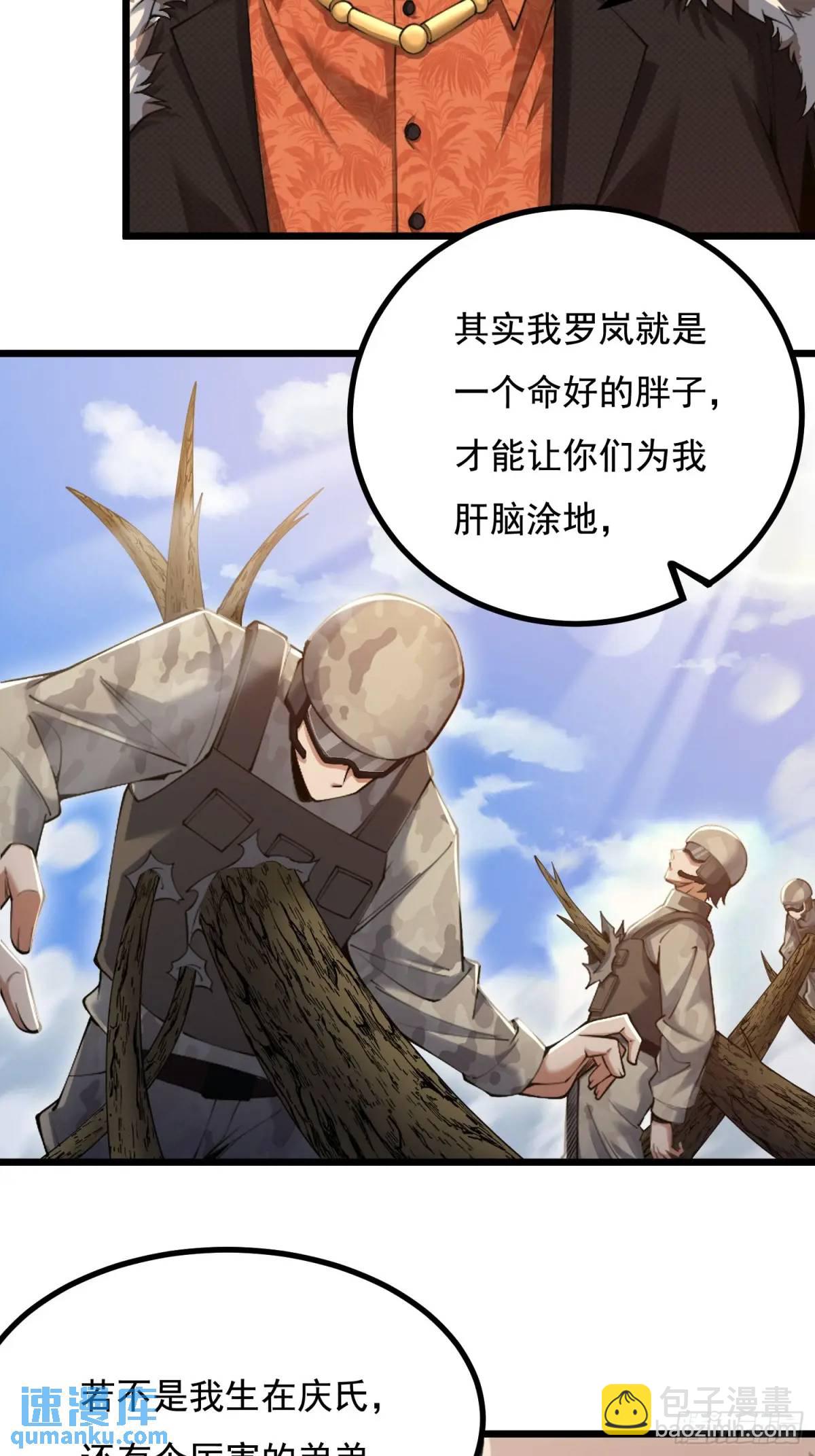 🍼第一序列 327 觉醒 第19页