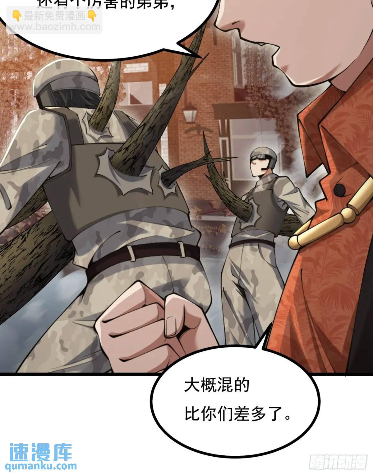 🍼第一序列 327 觉醒 第20页